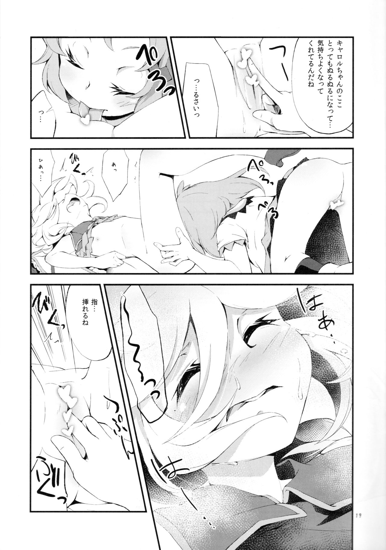 (C92) [はルいろ筆ペン (皐月すずらん)] ぬくもりの元素 (戦姫絶唱シンフォギア)