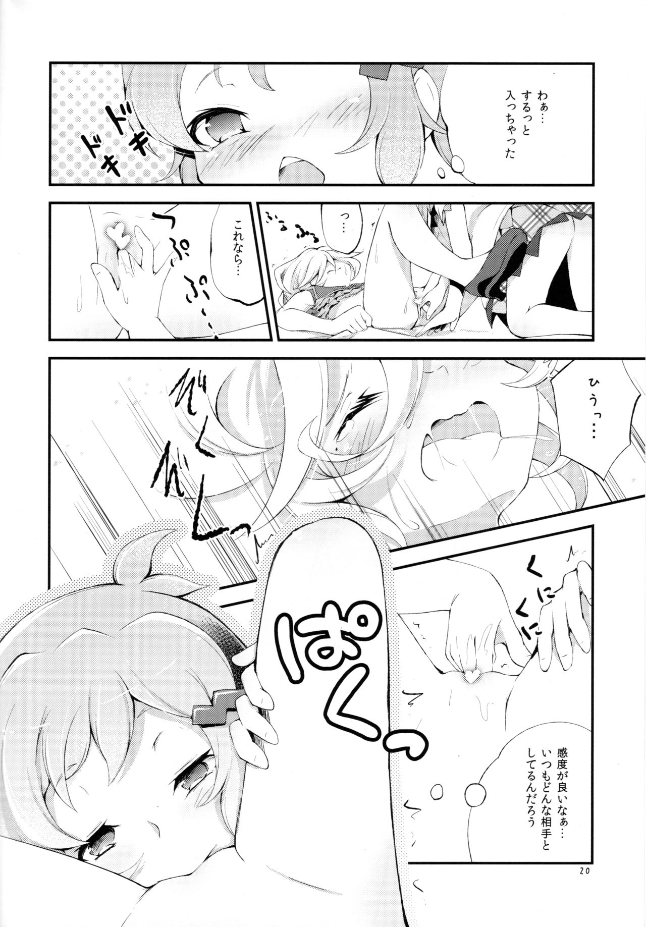 (C92) [はルいろ筆ペン (皐月すずらん)] ぬくもりの元素 (戦姫絶唱シンフォギア)