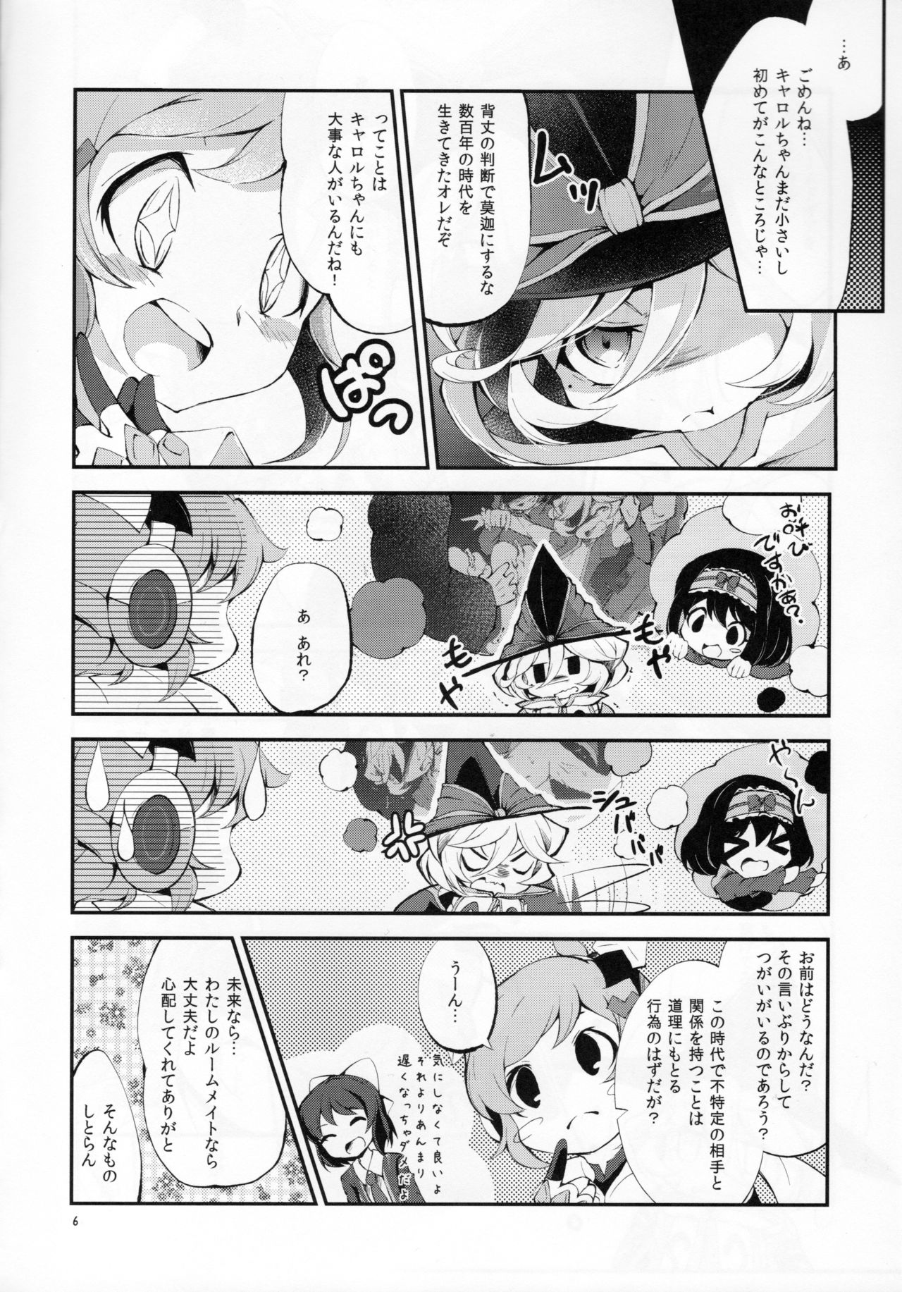 (C92) [はルいろ筆ペン (皐月すずらん)] ぬくもりの元素 (戦姫絶唱シンフォギア)