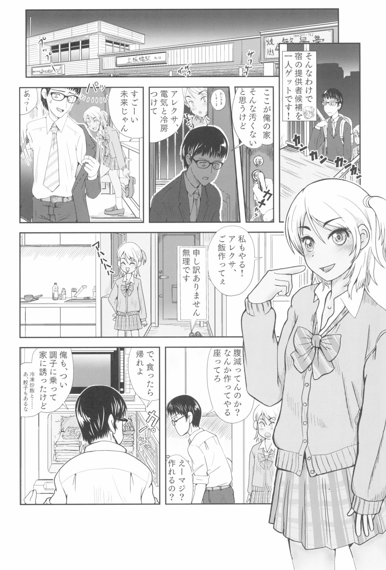 [ツマサキレーベル (よろず)] 東京ロリンピック