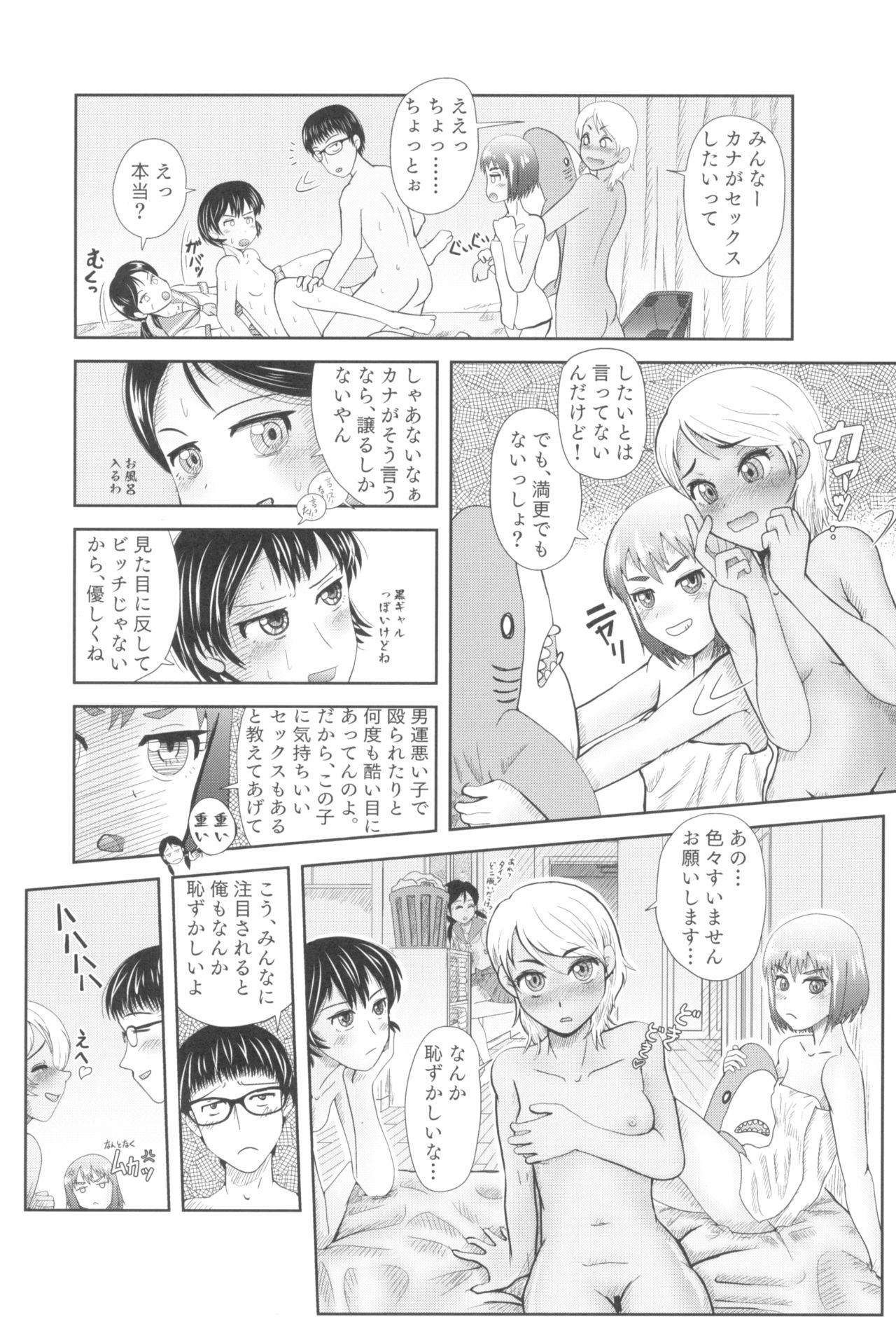 [ツマサキレーベル (よろず)] 東京ロリンピック