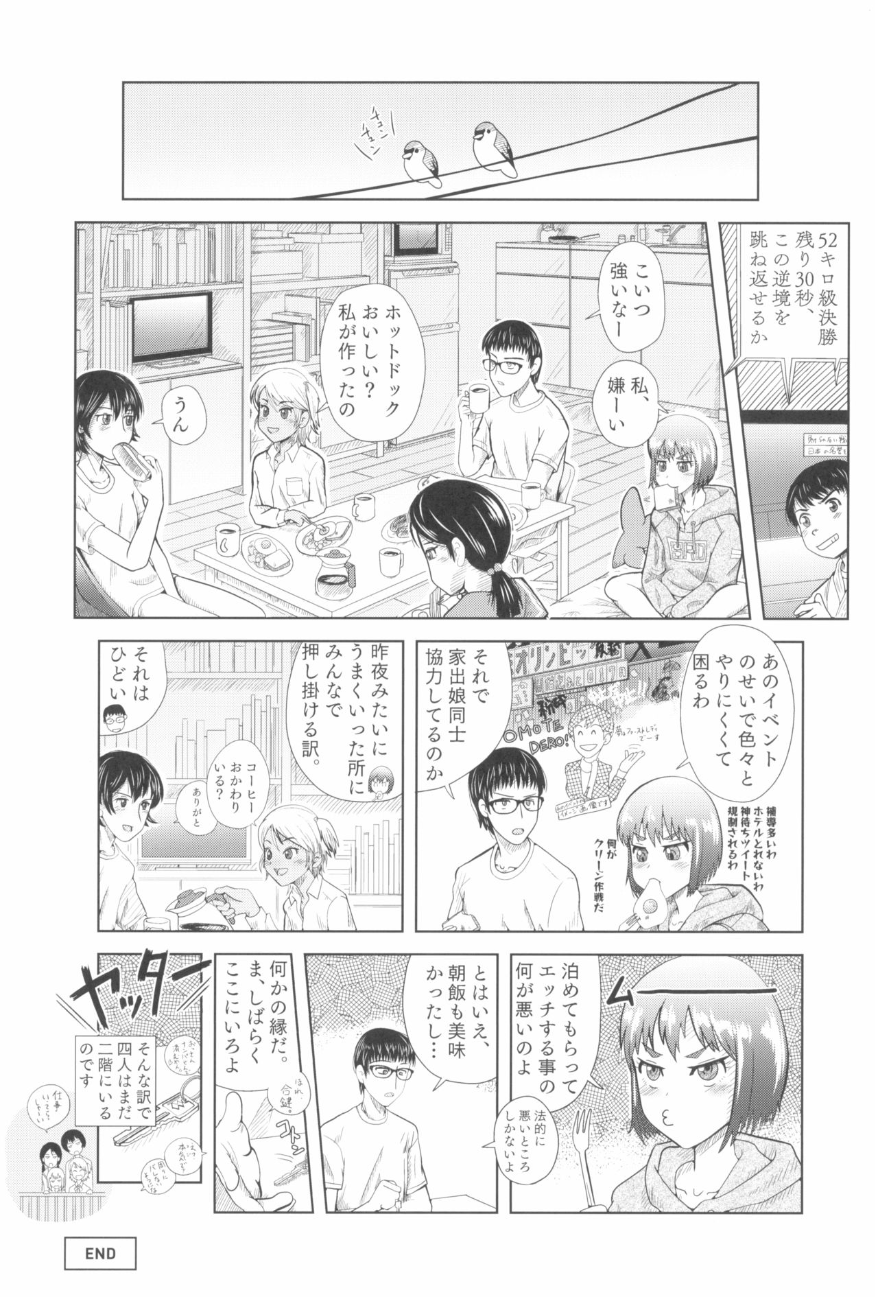 [ツマサキレーベル (よろず)] 東京ロリンピック