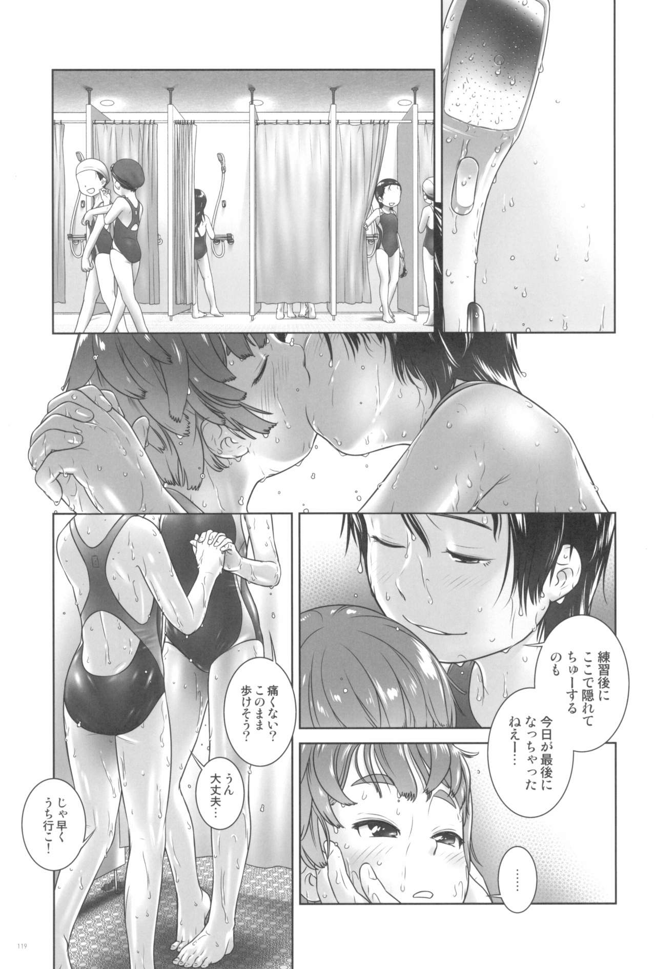 [ツマサキレーベル (よろず)] 東京ロリンピック