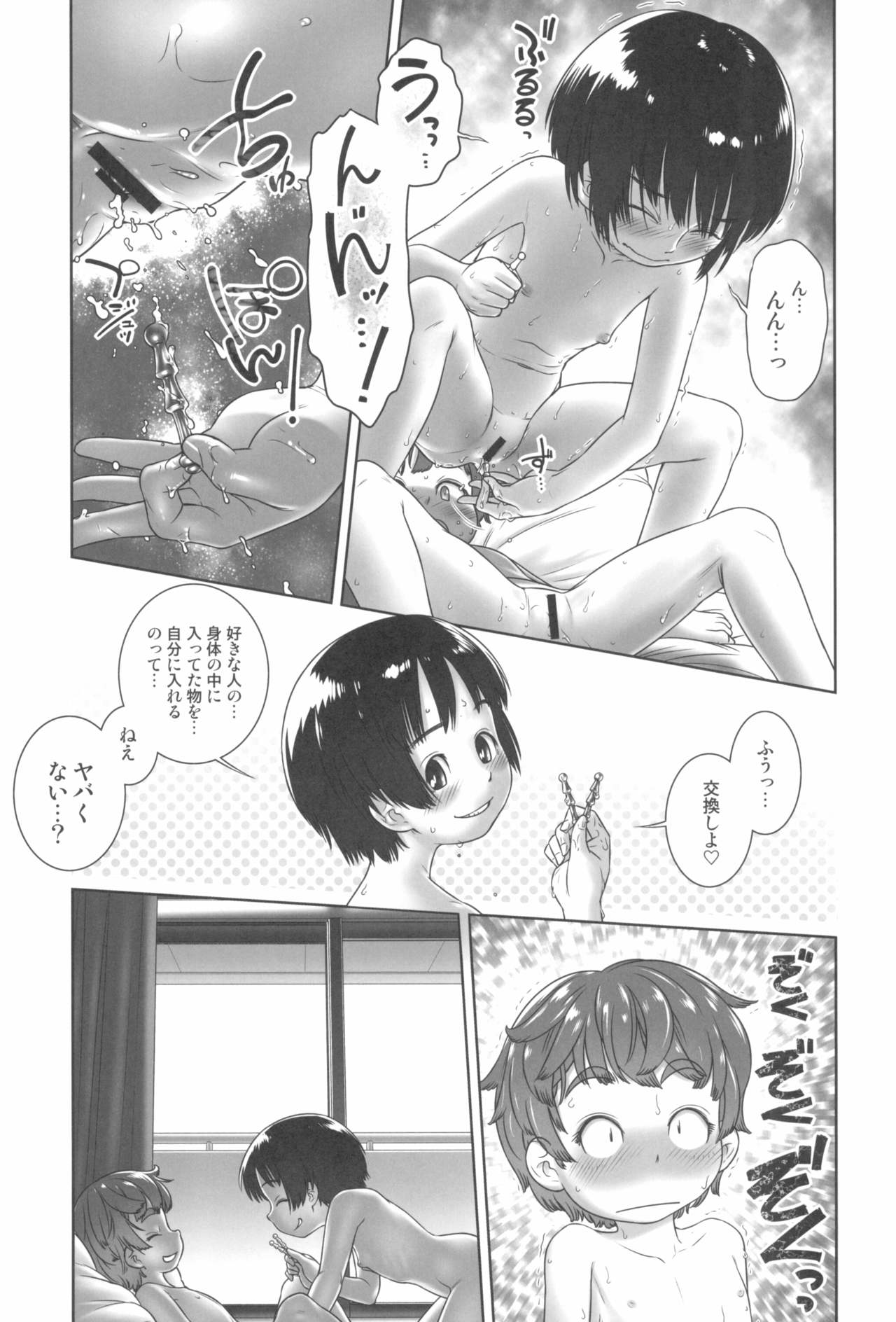 [ツマサキレーベル (よろず)] 東京ロリンピック