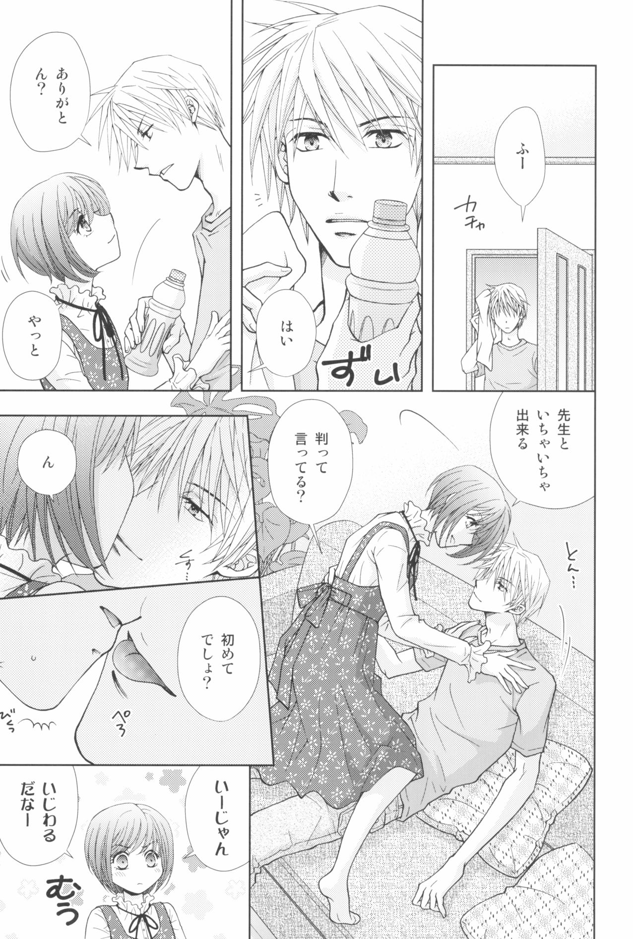 [ツマサキレーベル (よろず)] 東京ロリンピック