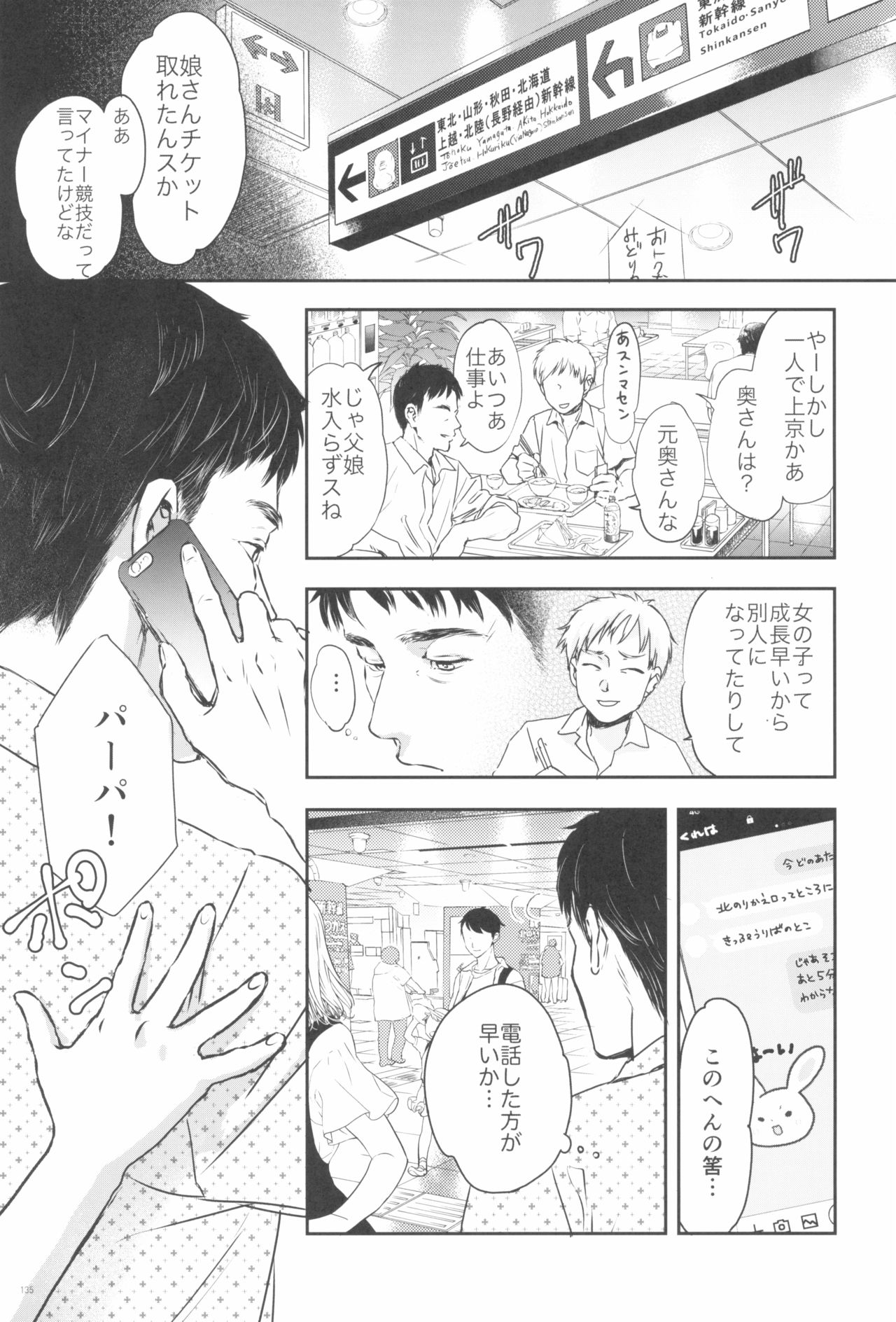 [ツマサキレーベル (よろず)] 東京ロリンピック