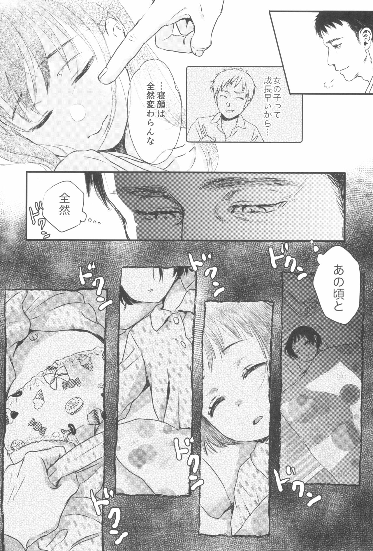 [ツマサキレーベル (よろず)] 東京ロリンピック
