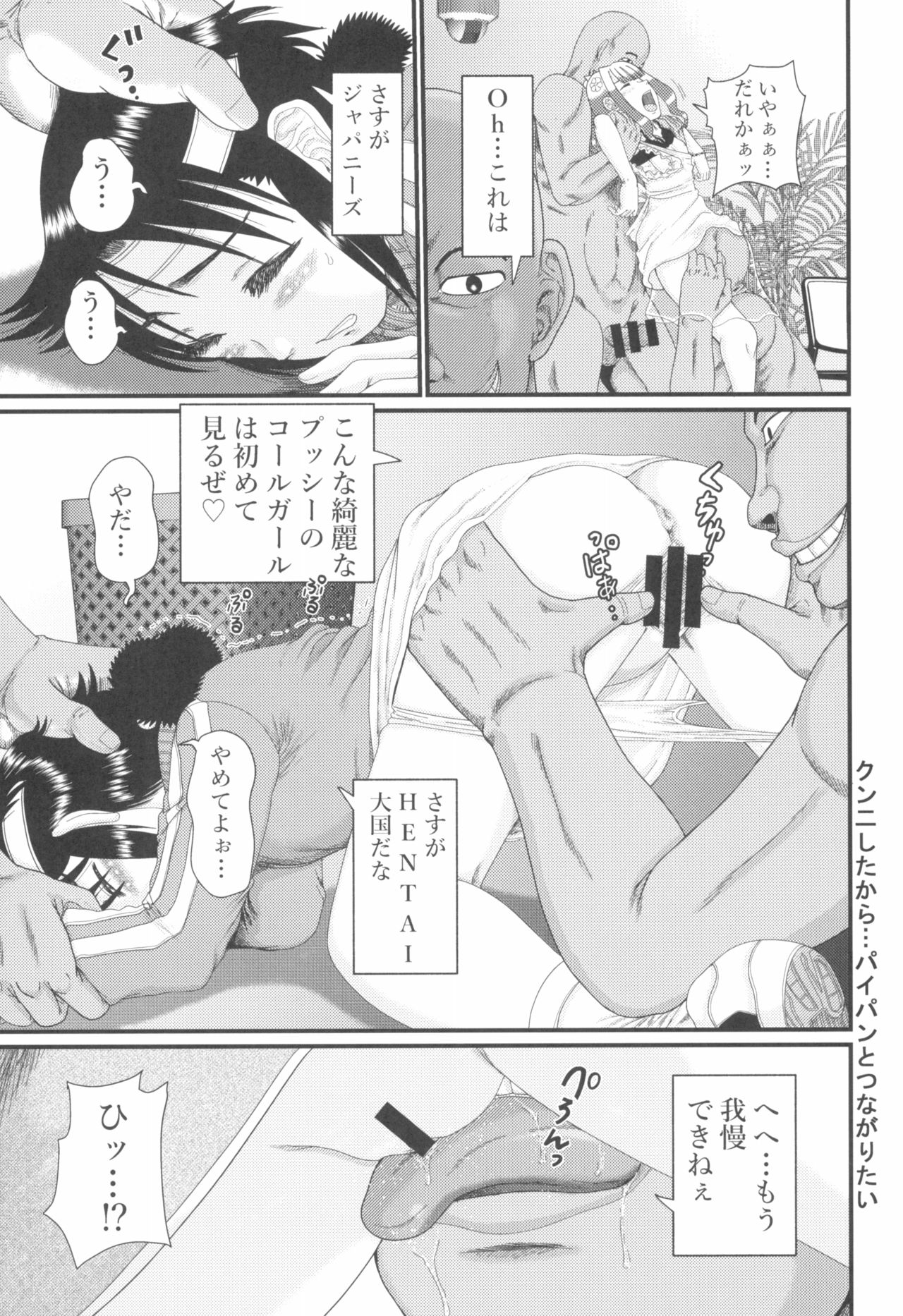 [ツマサキレーベル (よろず)] 東京ロリンピック