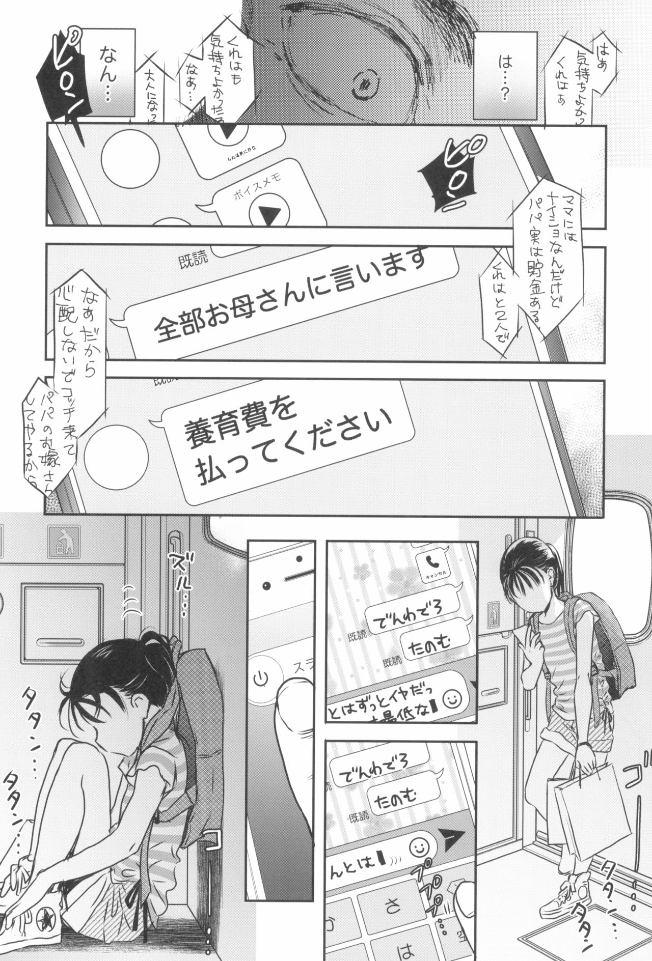 [ツマサキレーベル (よろず)] 東京ロリンピック