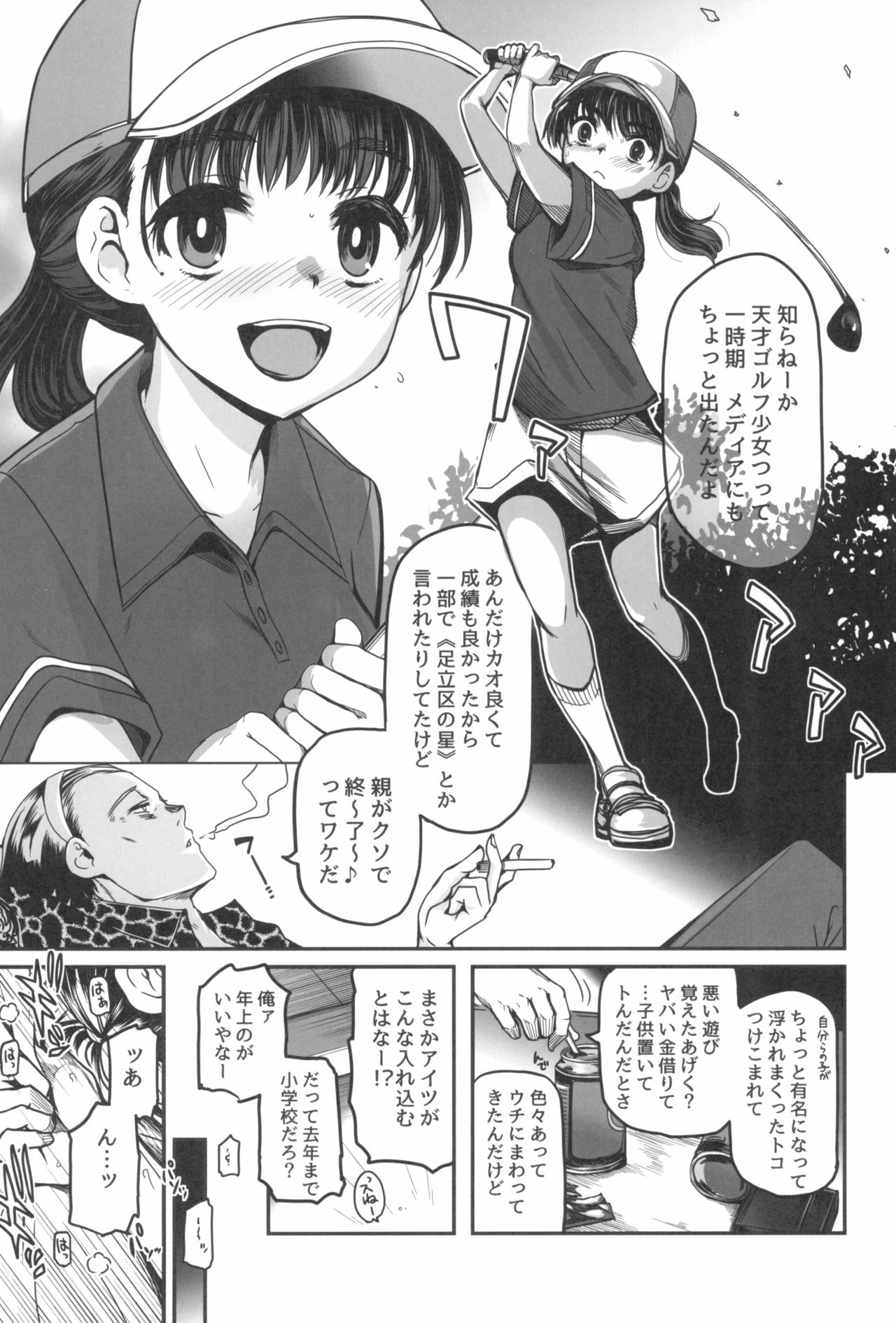 [ツマサキレーベル (よろず)] 東京ロリンピック