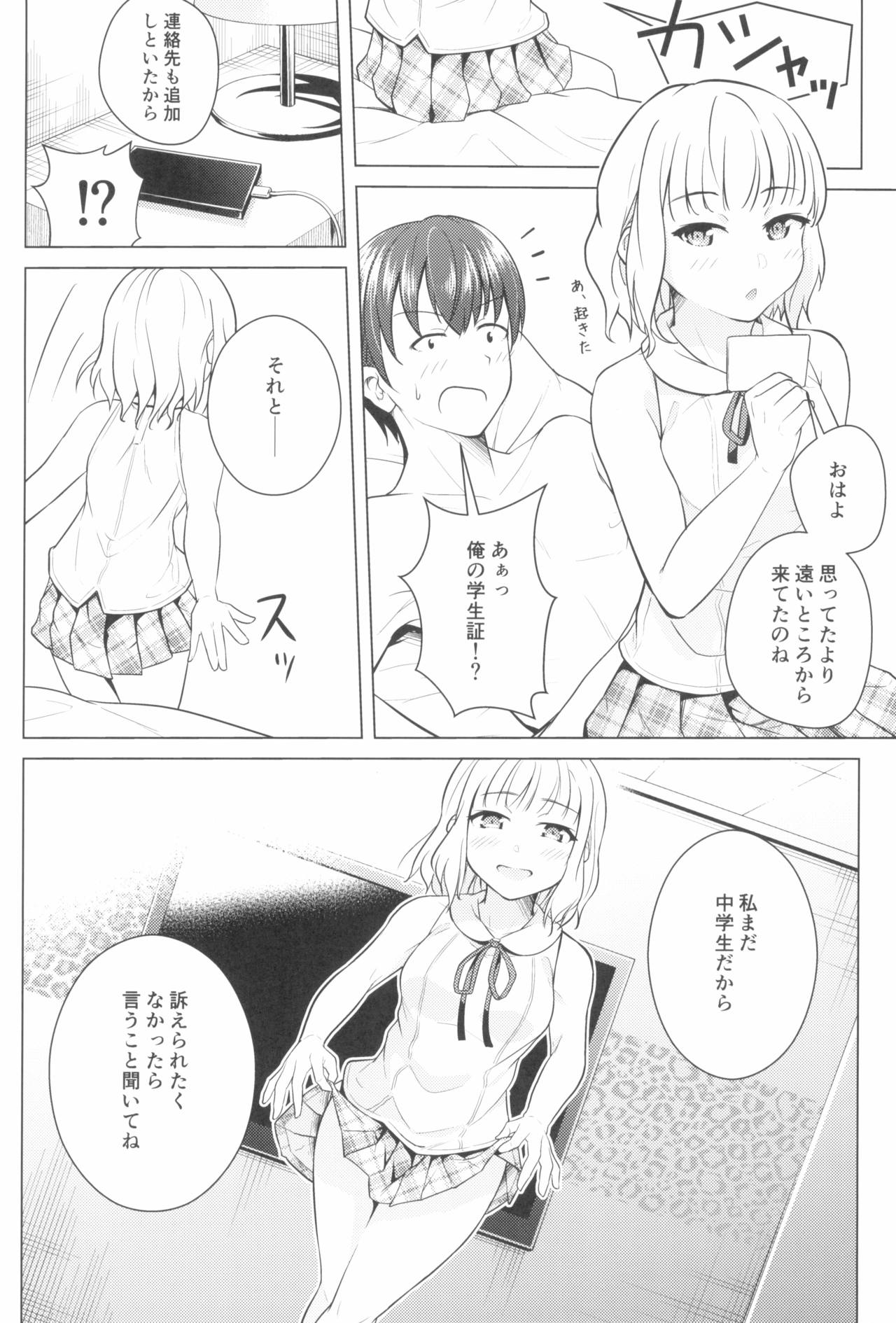 [ツマサキレーベル (よろず)] 東京ロリンピック
