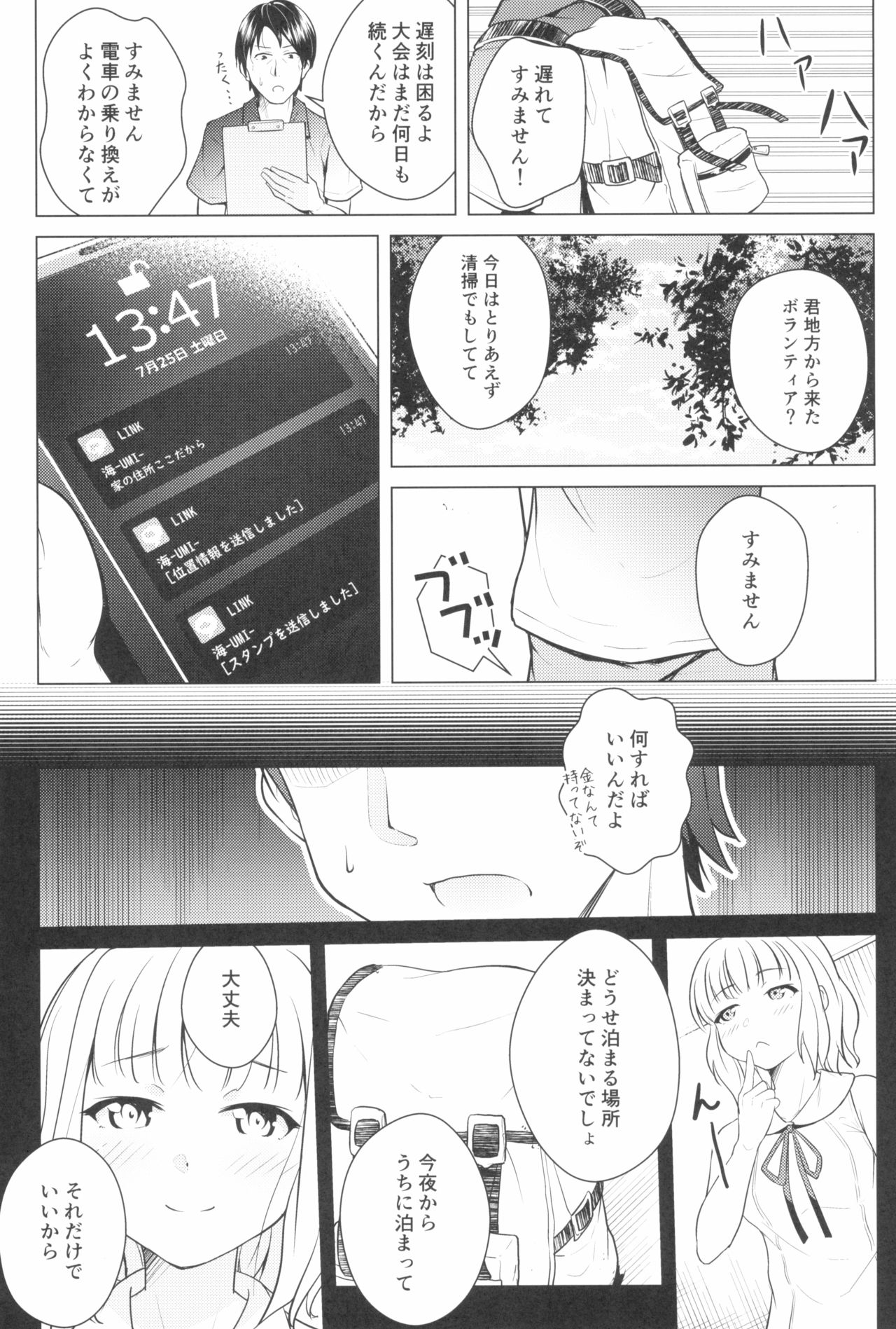 [ツマサキレーベル (よろず)] 東京ロリンピック