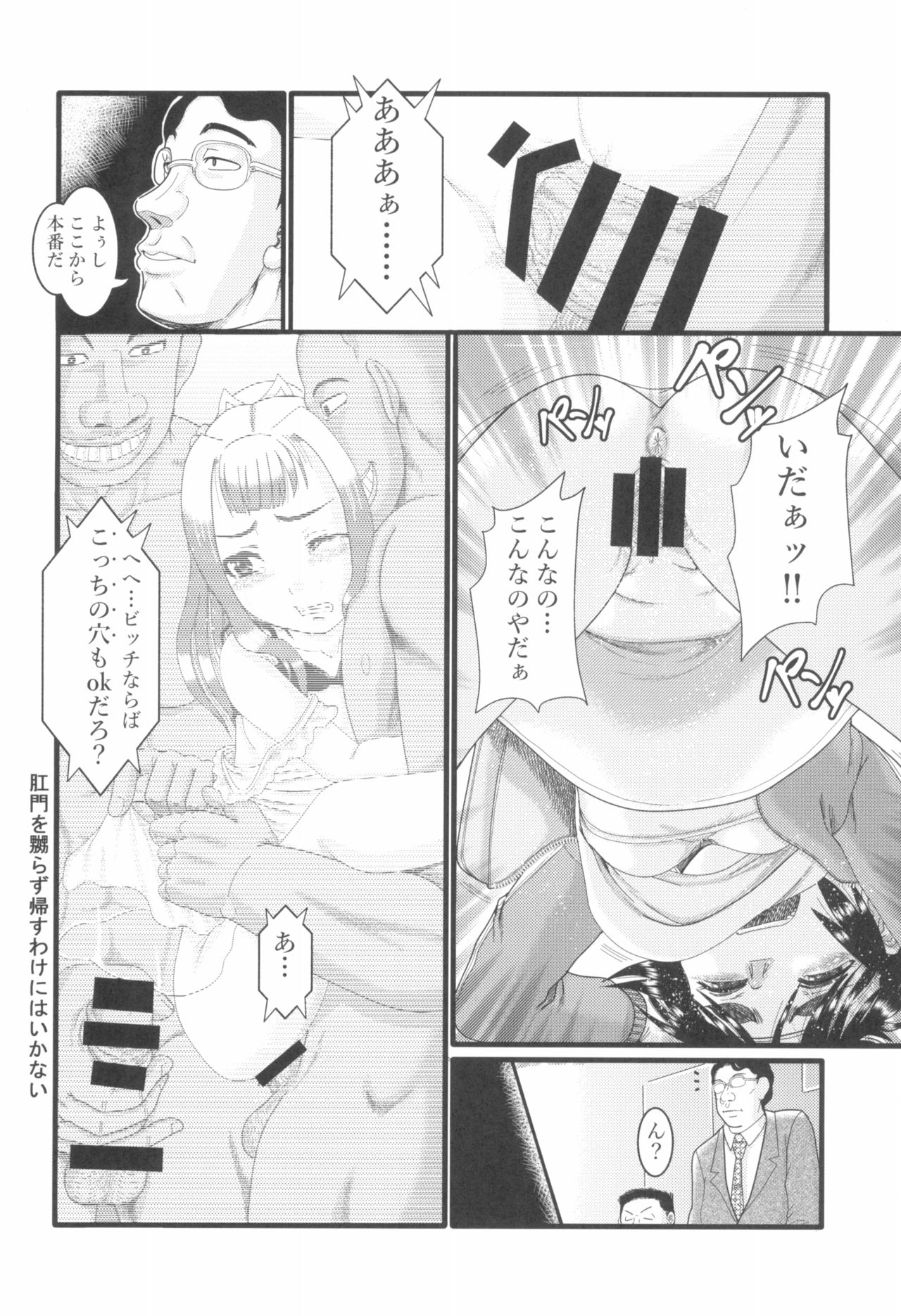 [ツマサキレーベル (よろず)] 東京ロリンピック