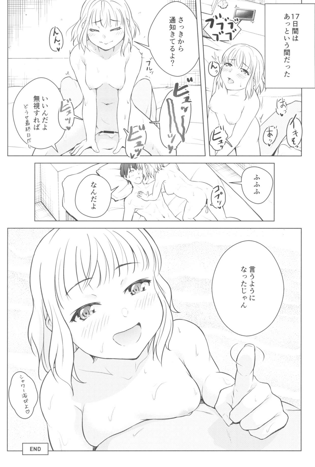 [ツマサキレーベル (よろず)] 東京ロリンピック