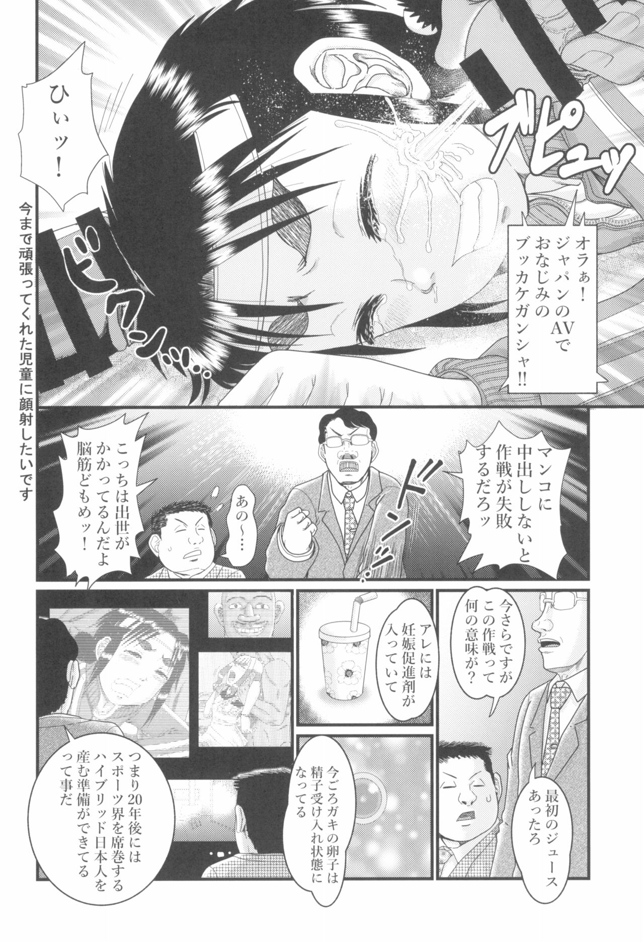 [ツマサキレーベル (よろず)] 東京ロリンピック