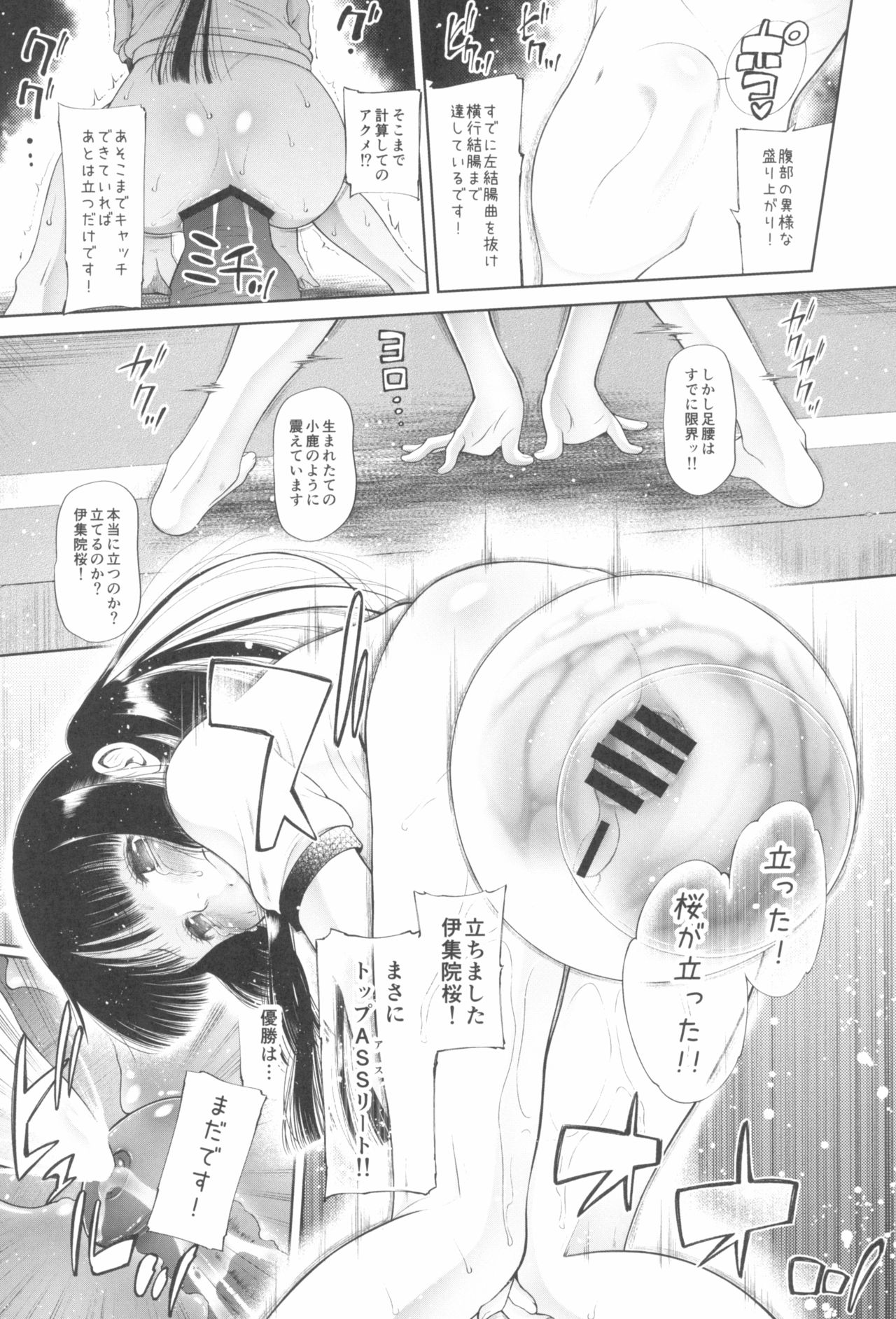 [ツマサキレーベル (よろず)] 東京ロリンピック