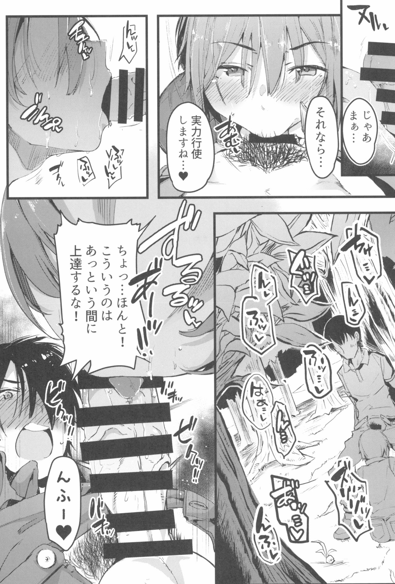 [ツマサキレーベル (よろず)] 東京ロリンピック