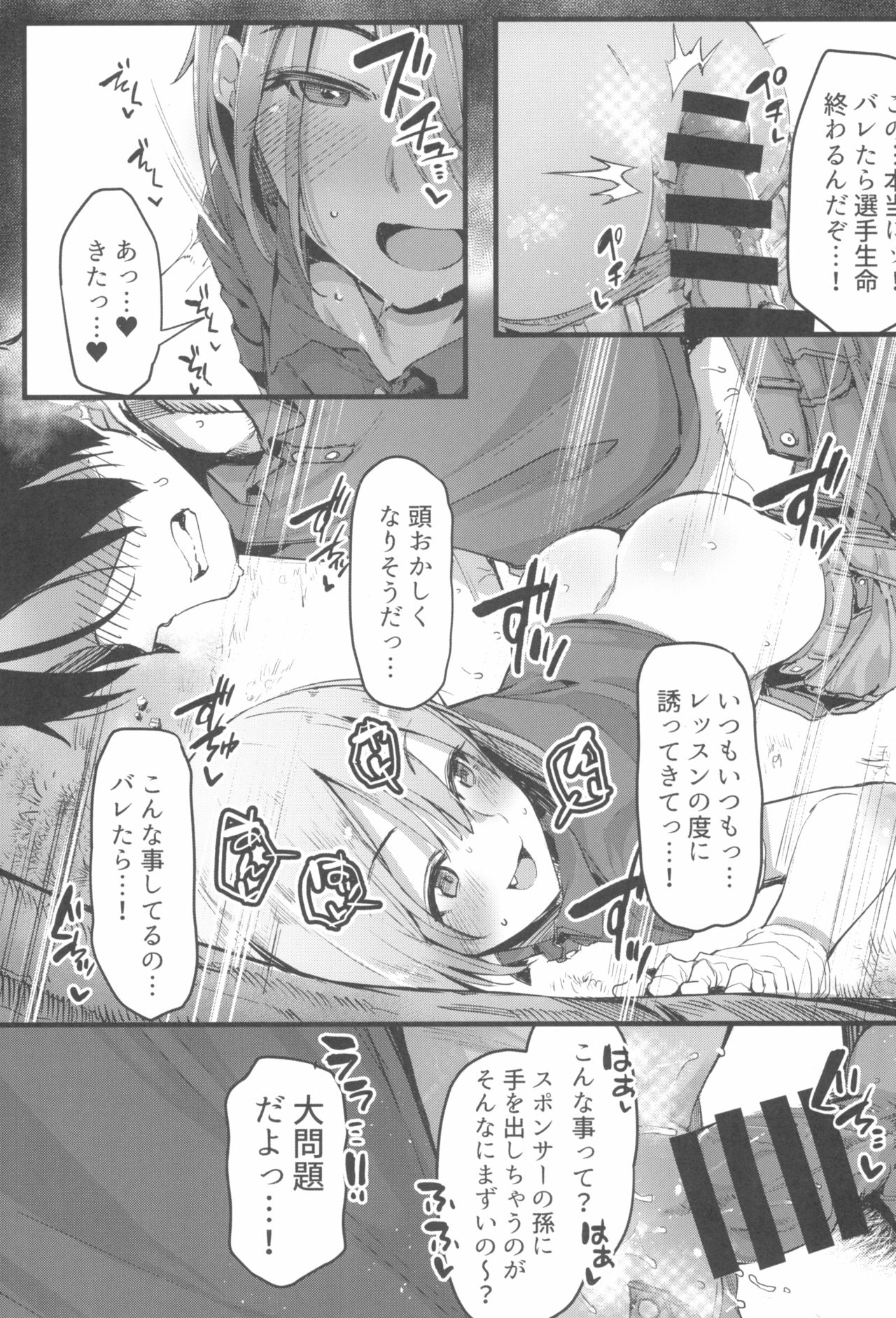 [ツマサキレーベル (よろず)] 東京ロリンピック