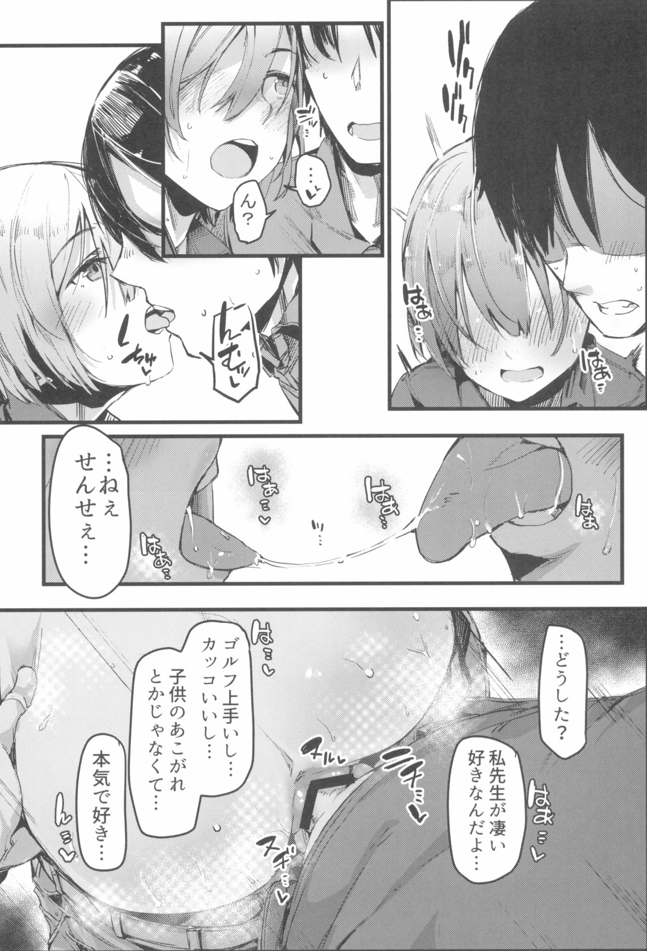 [ツマサキレーベル (よろず)] 東京ロリンピック