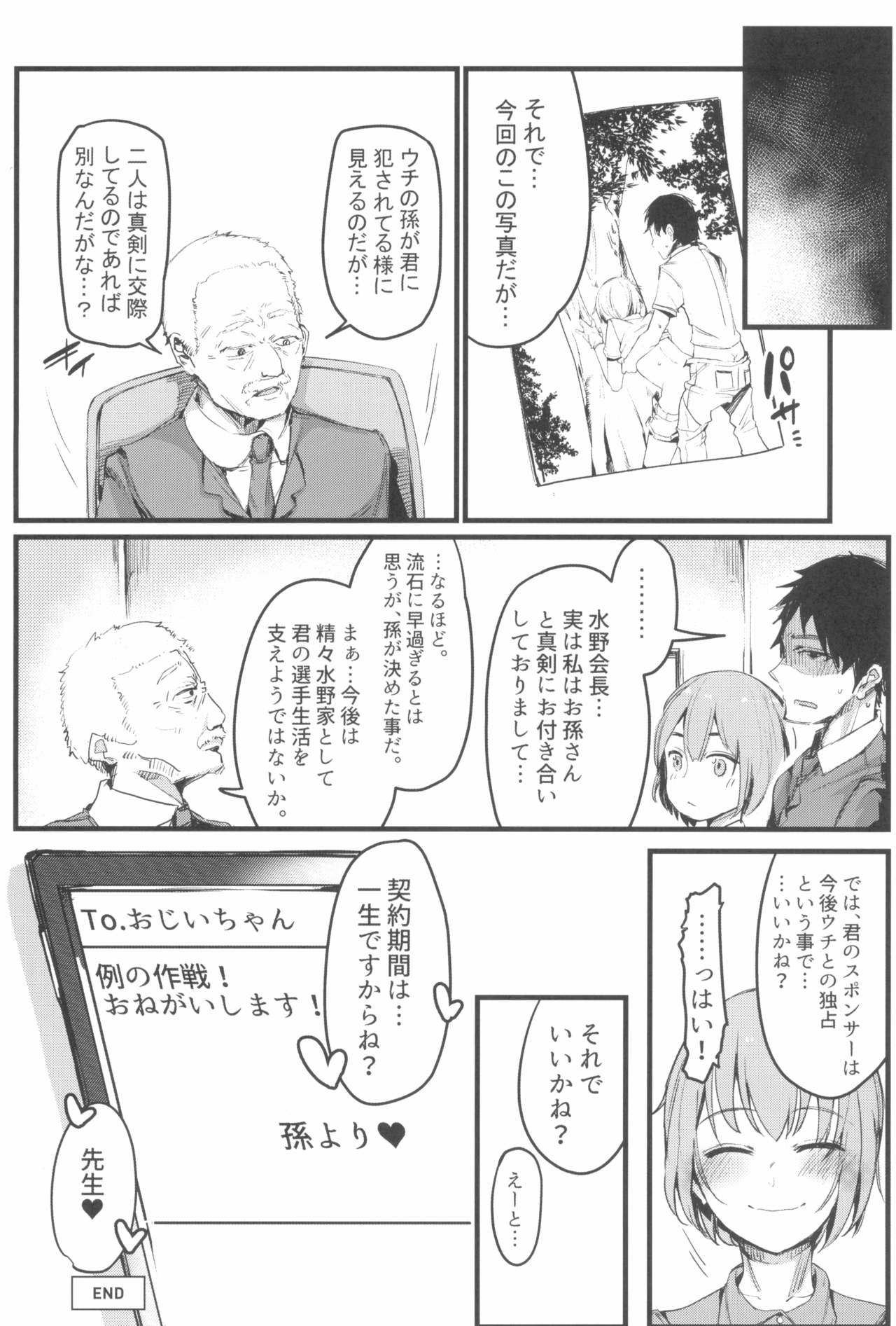 [ツマサキレーベル (よろず)] 東京ロリンピック