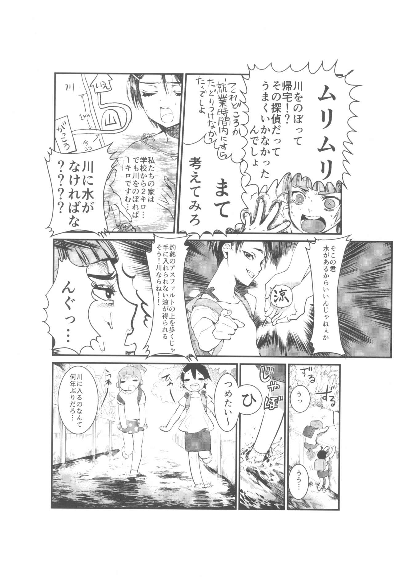 [ツマサキレーベル (よろず)] 東京ロリンピック