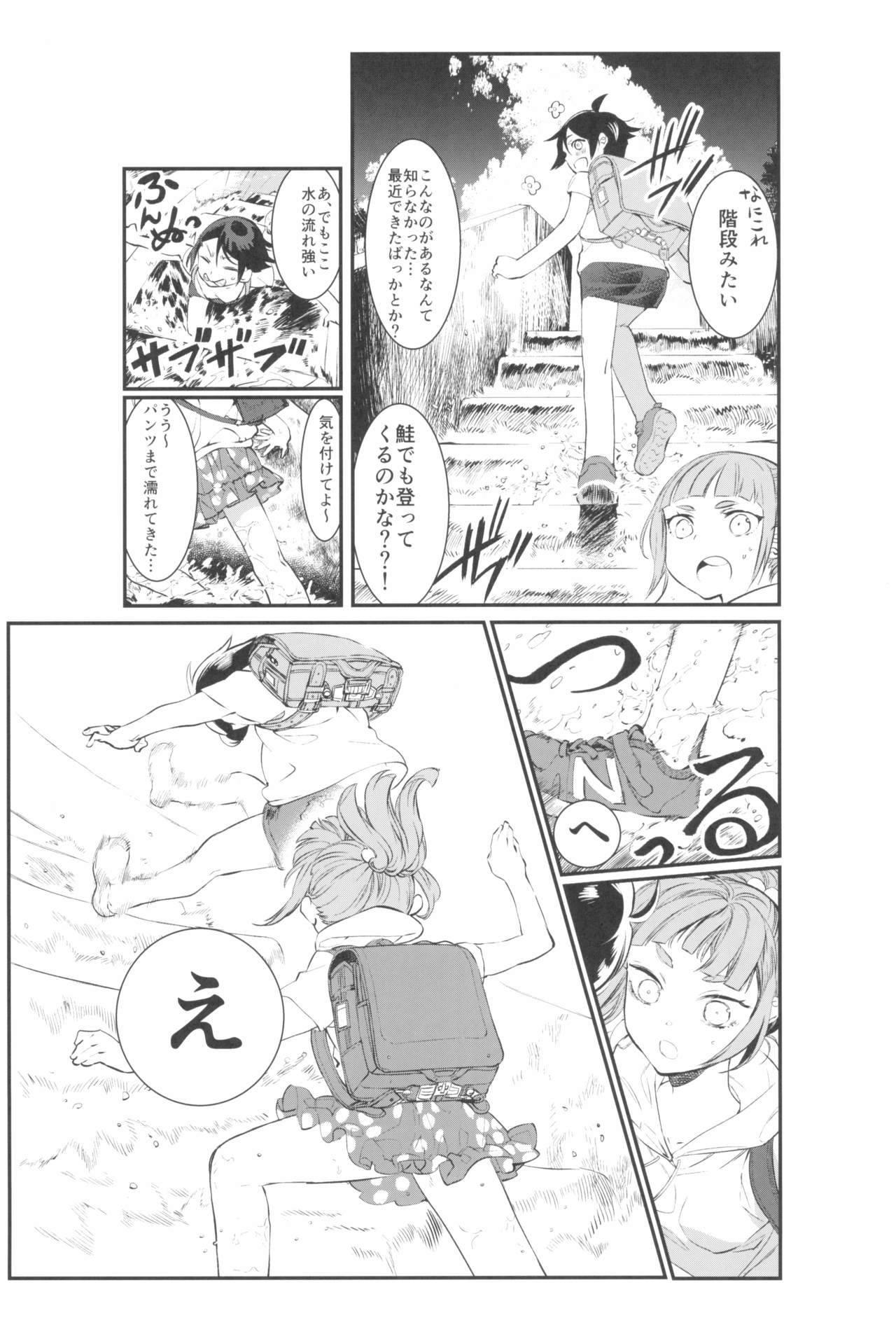 [ツマサキレーベル (よろず)] 東京ロリンピック