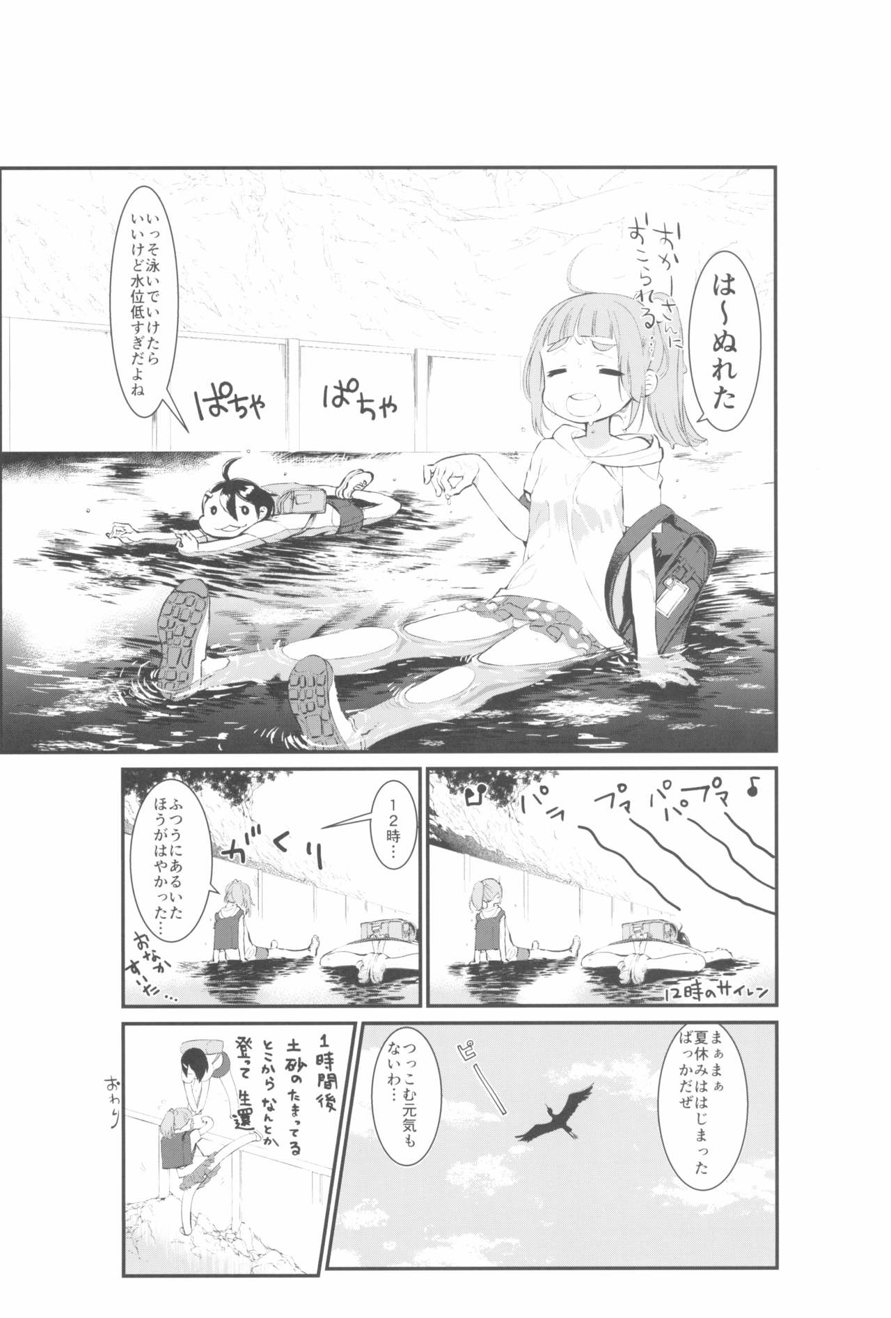 [ツマサキレーベル (よろず)] 東京ロリンピック