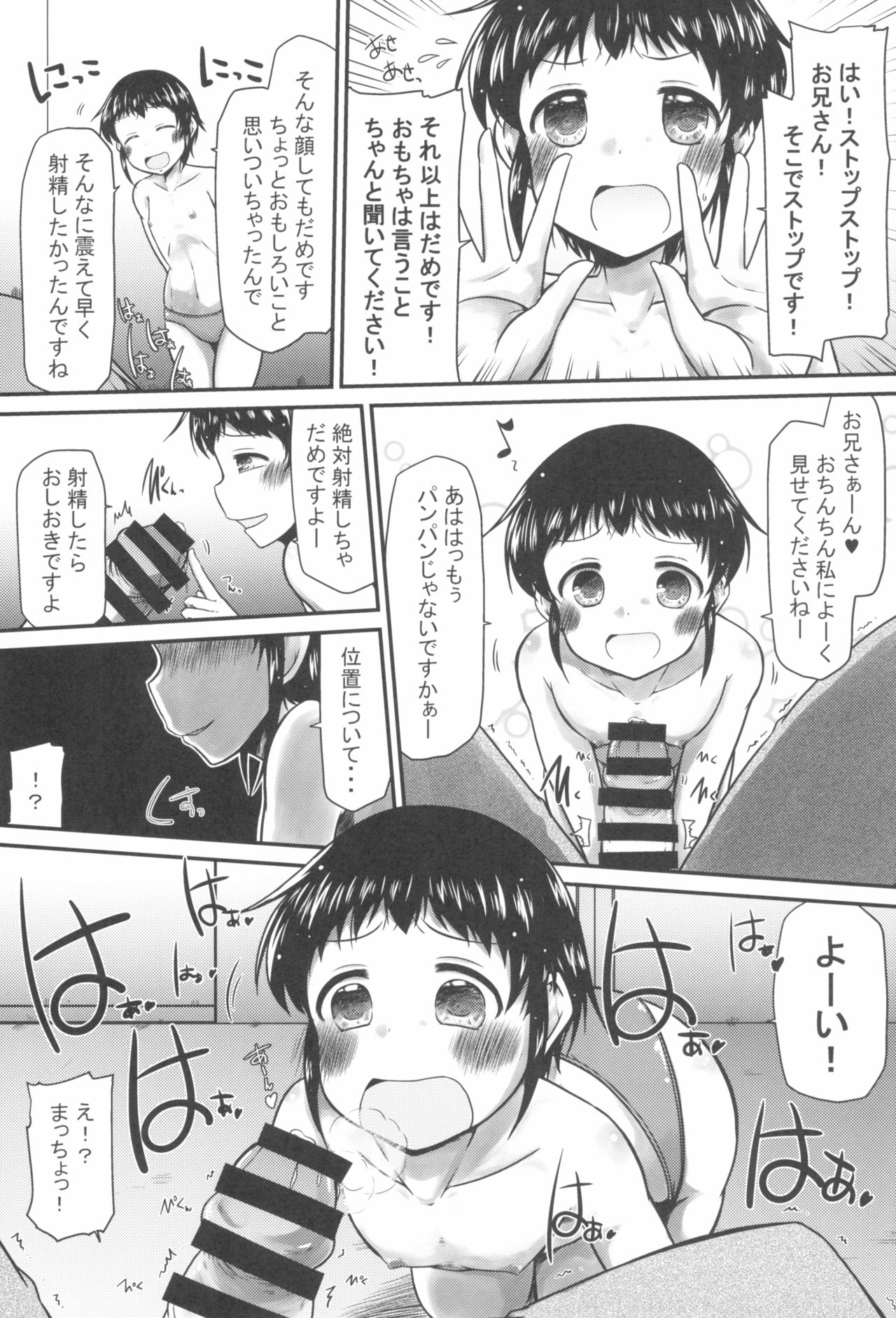 [ツマサキレーベル (よろず)] 東京ロリンピック