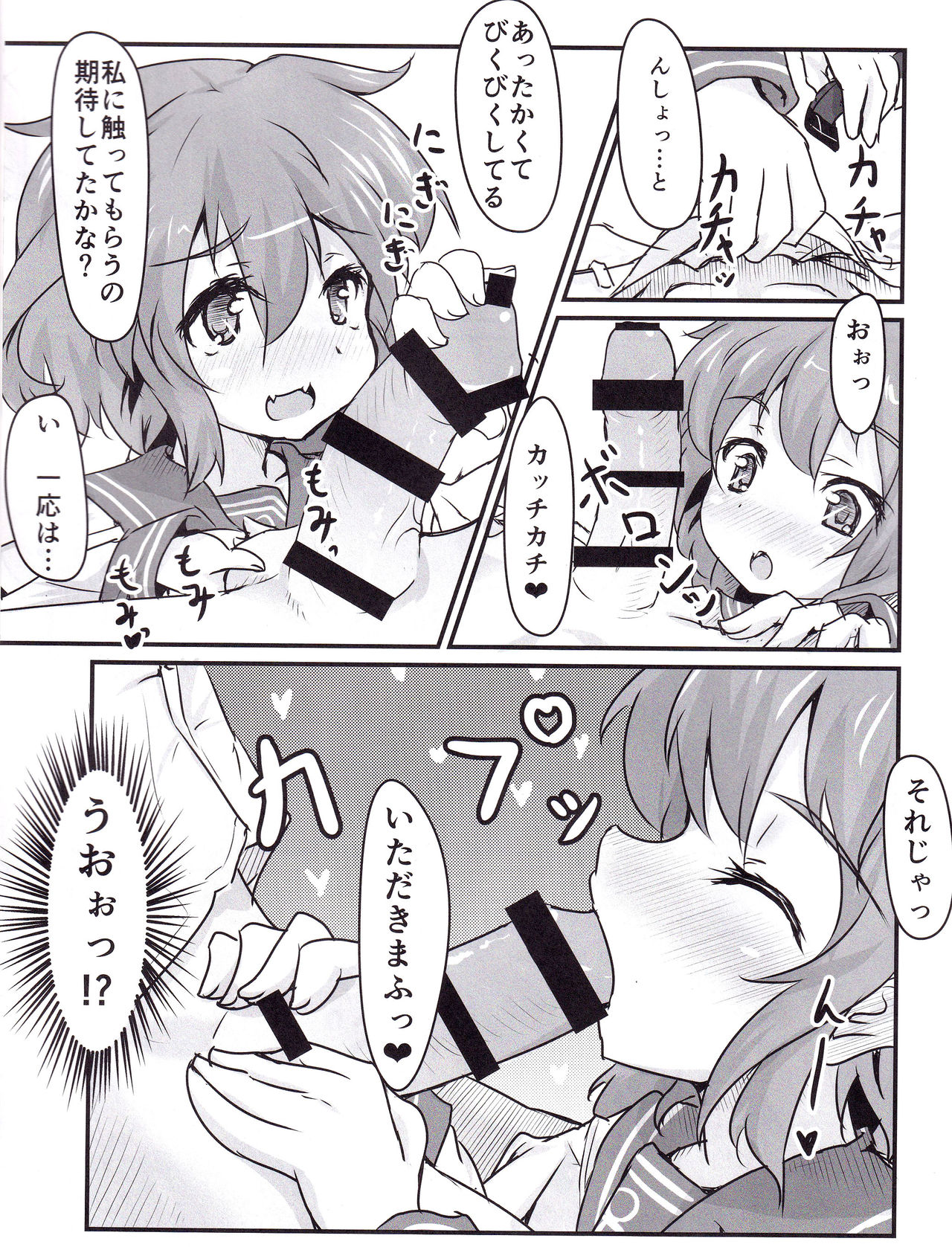 (C87) [FIRST MIRAGE (神島悠)] 雷 for You (艦隊これくしょん -艦これ-)
