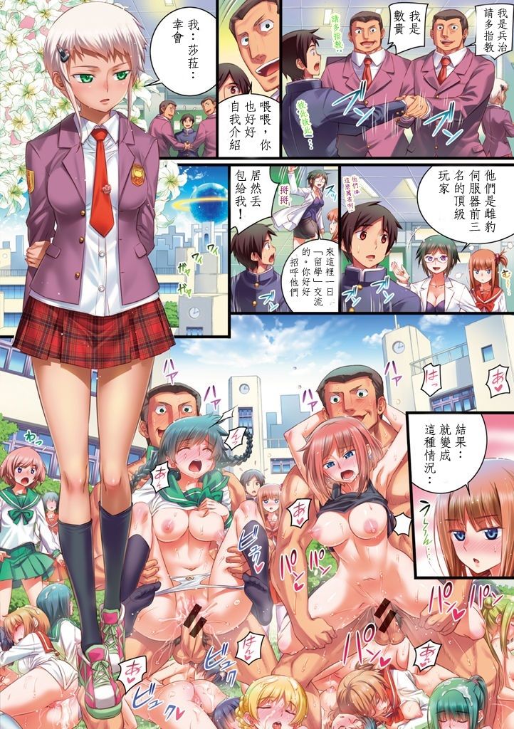 [小梅けいと] スクールラブ.ネット－10、11