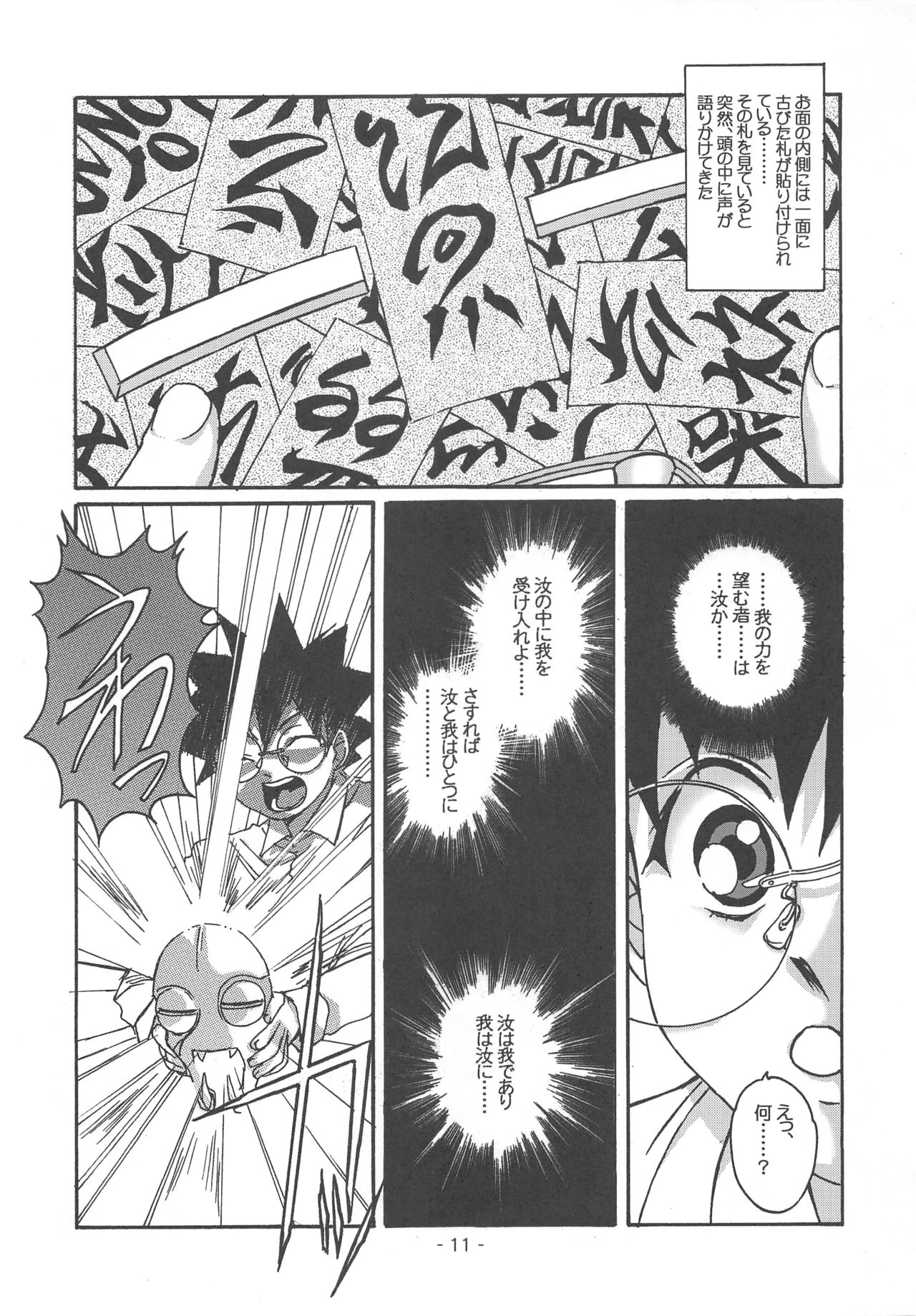 (C65) [大人の童話 (竹井正樹)] 大人の童話 Vol.15