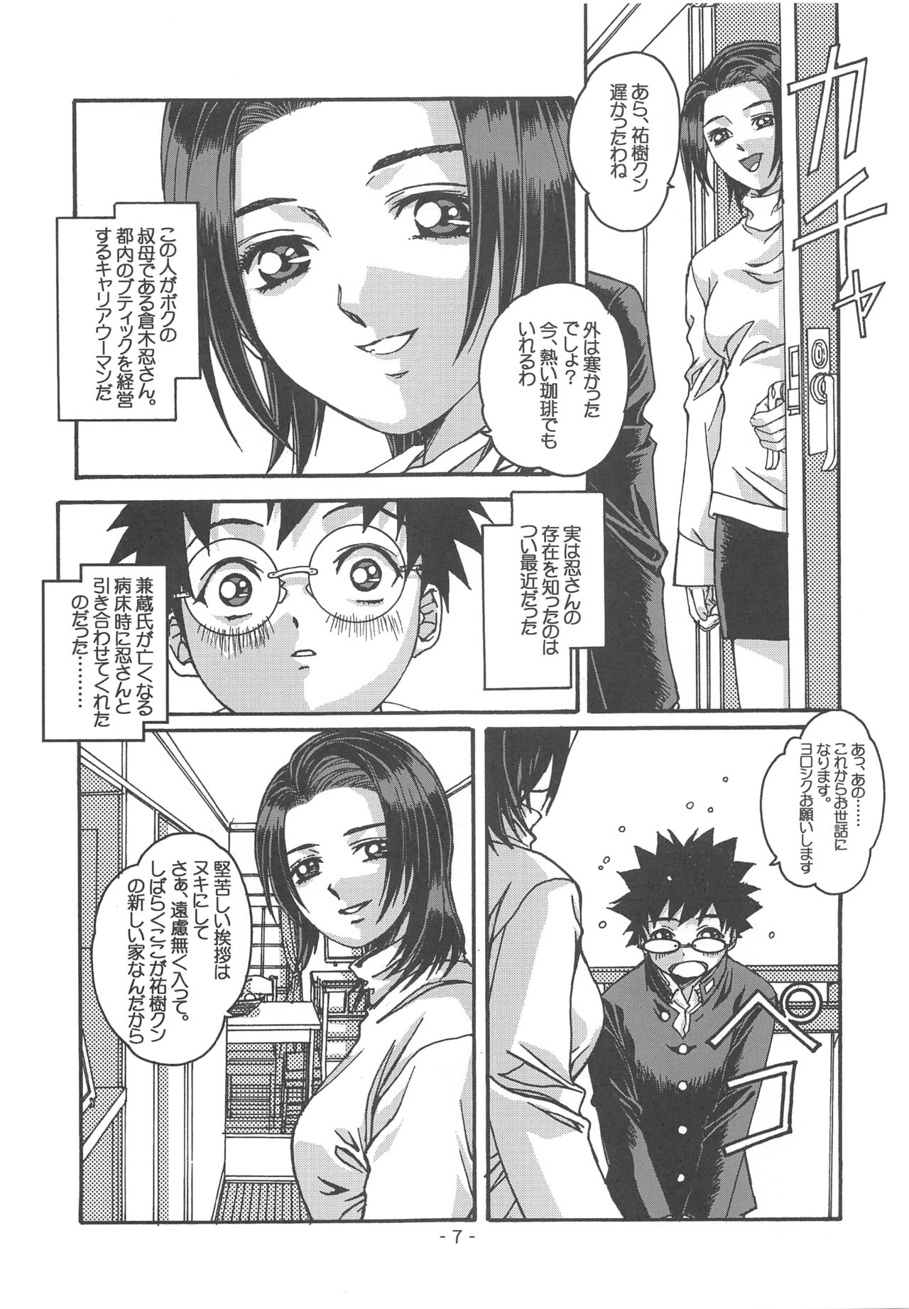 (C65) [大人の童話 (竹井正樹)] 大人の童話 Vol.15