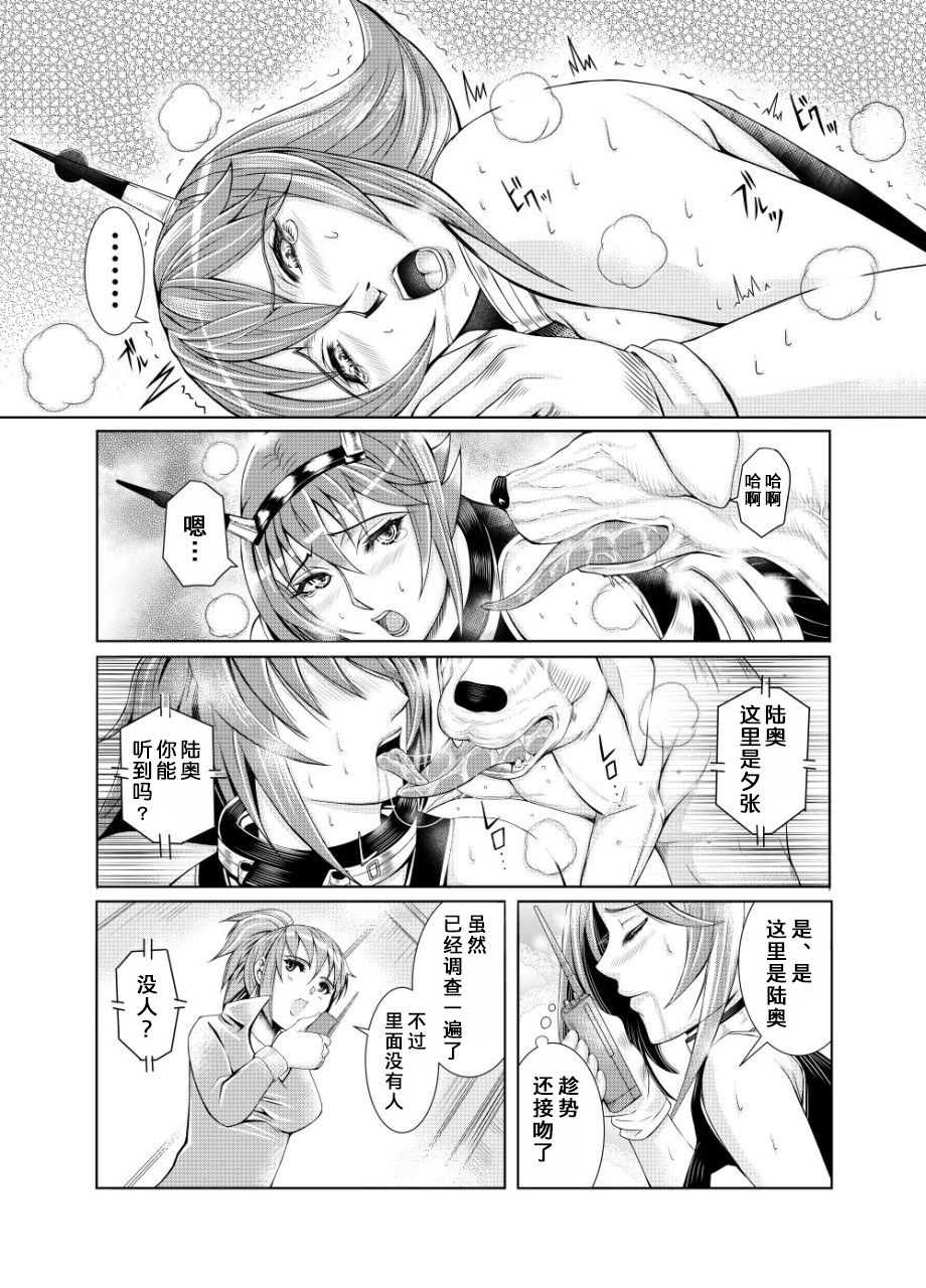 [LUCRETiA (ひぃちゃん)] 献獣 第四艦 我、轟沈セリ――!! (艦隊これくしょん -艦これ-) [中国翻訳] [DL版]