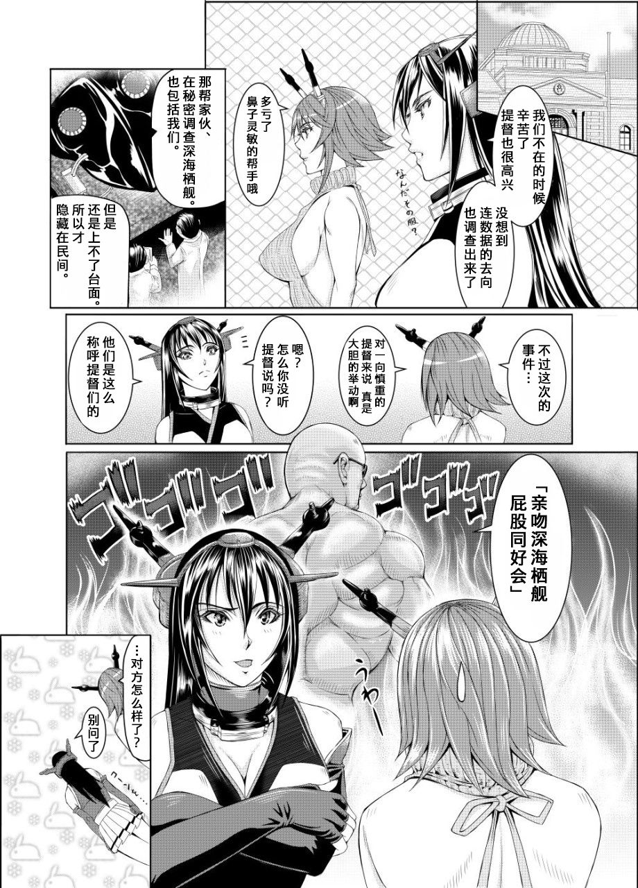 [LUCRETiA (ひぃちゃん)] 献獣 第四艦 我、轟沈セリ――!! (艦隊これくしょん -艦これ-) [中国翻訳] [DL版]