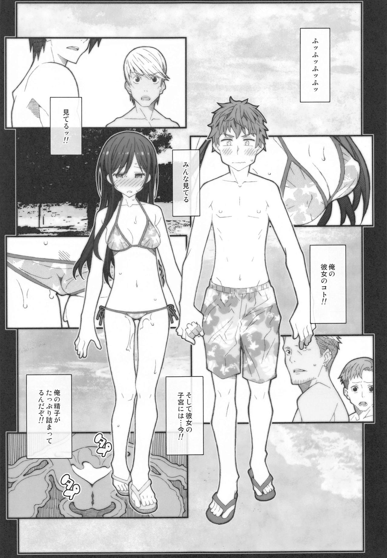 [TYPE-57 (Frunbell)] TYPE-58 (彼女、お借りします)