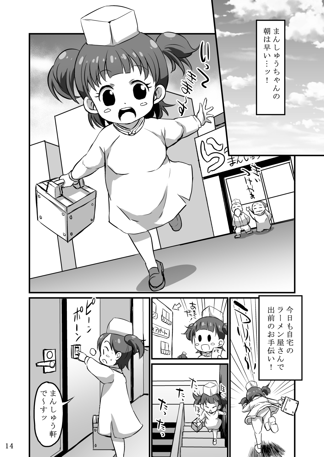 [GOD緑茶 (ぶーちゃん)] モンスターペド+ [DL版]