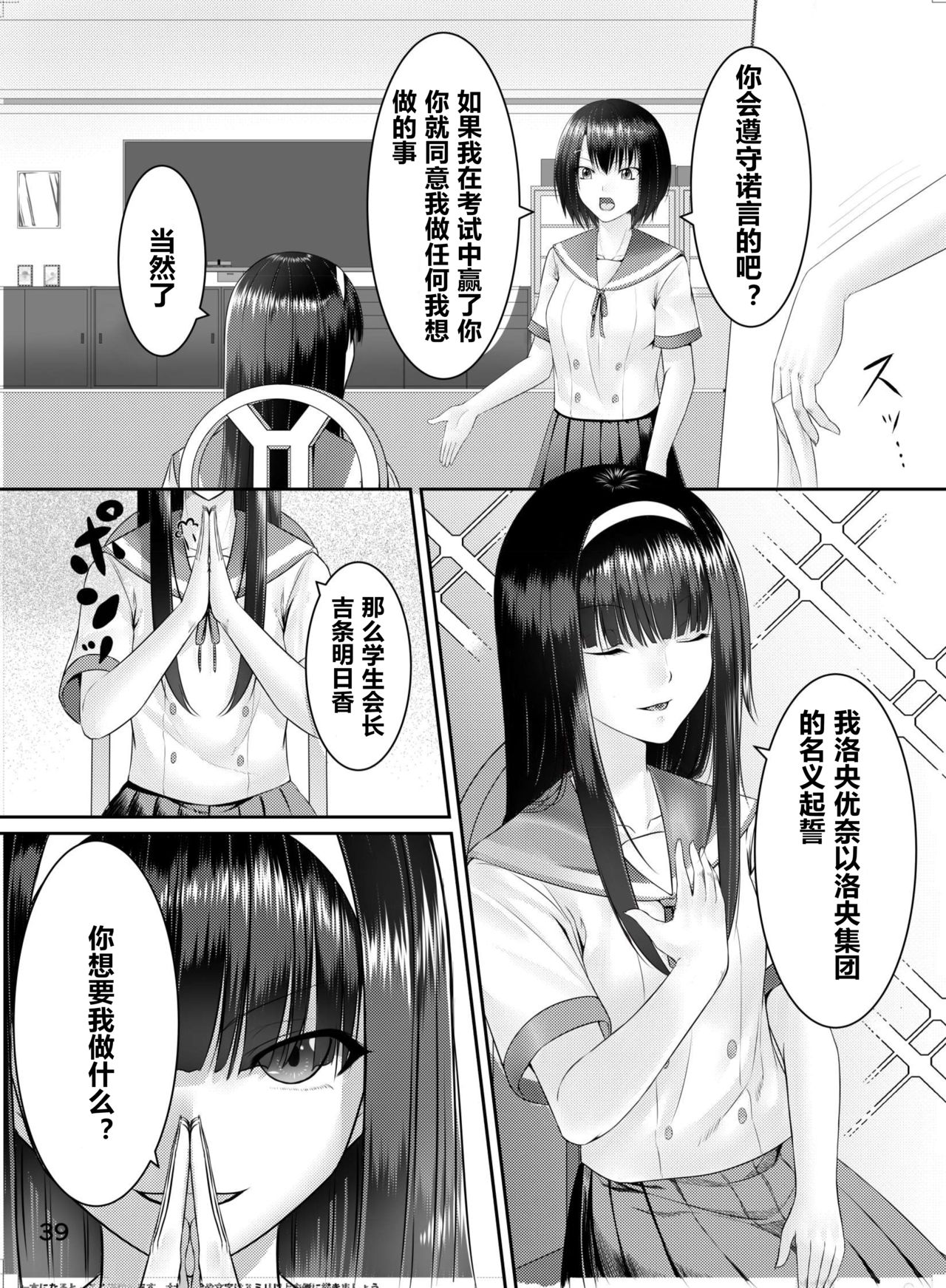[憑依(はい)る抜け道 (よろず)] 乗っ取り! ～女の子のカラダを乗っ取るコミックアンソロジー～ [中国翻訳] [DL版]