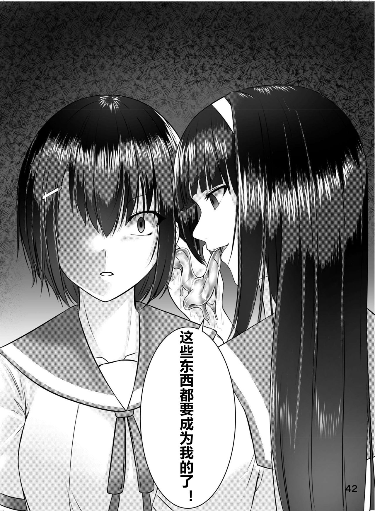 [憑依(はい)る抜け道 (よろず)] 乗っ取り! ～女の子のカラダを乗っ取るコミックアンソロジー～ [中国翻訳] [DL版]