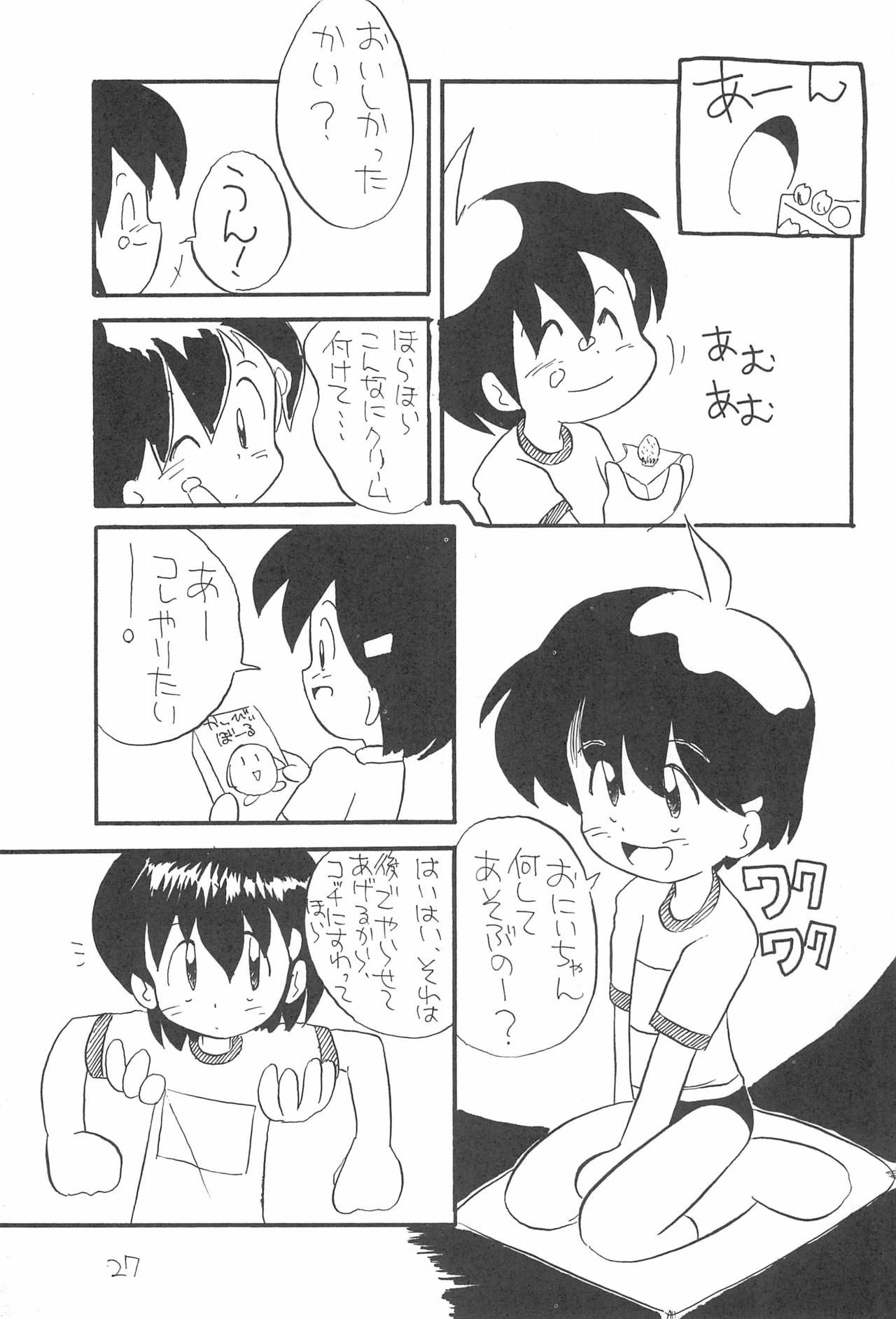 (C47) [つるぺた企画 (よこにゃん)] ぺたぺた 2