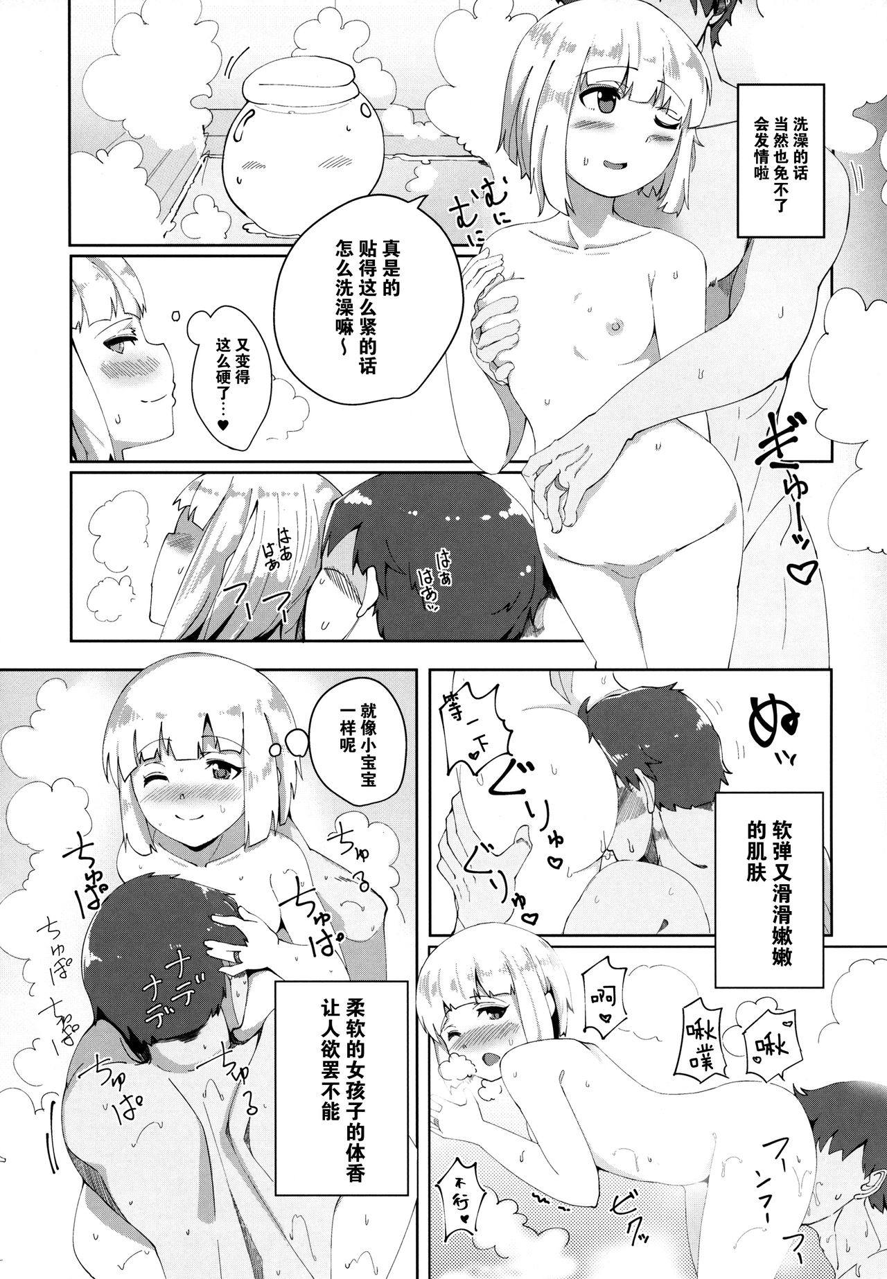 (紅楼夢15) [青雲ネオポリス (藤のりひろ)] こんぱく宣言 (東方Project) [中国翻訳]