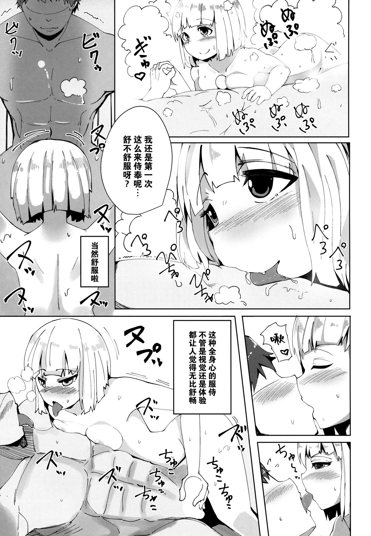 (紅楼夢15) [青雲ネオポリス (藤のりひろ)] こんぱく宣言 (東方Project) [中国翻訳]
