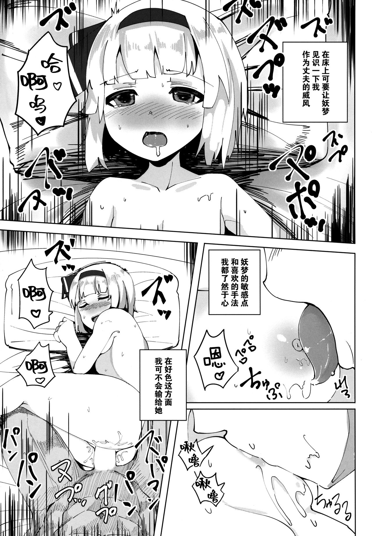 (紅楼夢15) [青雲ネオポリス (藤のりひろ)] こんぱく宣言 (東方Project) [中国翻訳]