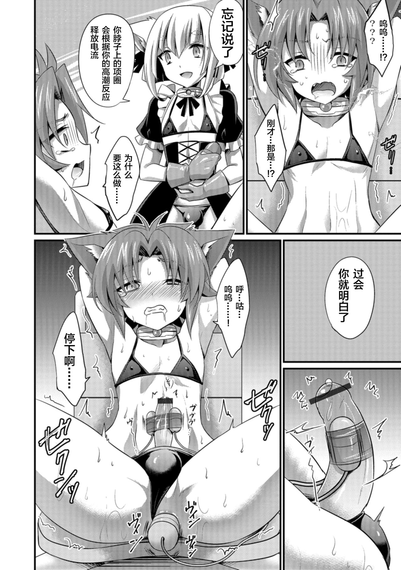 [快刀ゆーひ] 愛玩ペットのしつけ方 I+II[中国翻訳] [DL版]