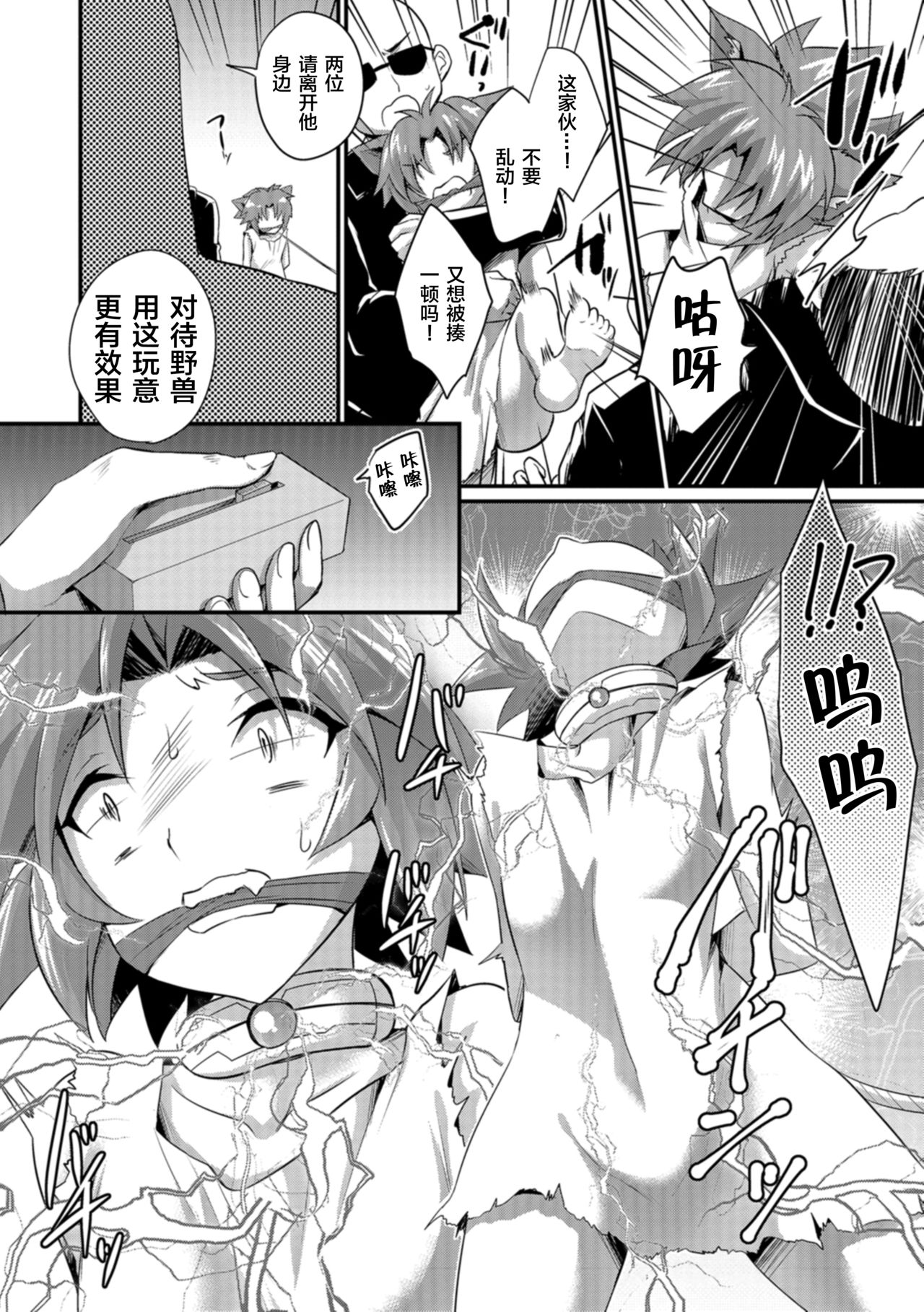 [快刀ゆーひ] 愛玩ペットのしつけ方 I+II[中国翻訳] [DL版]