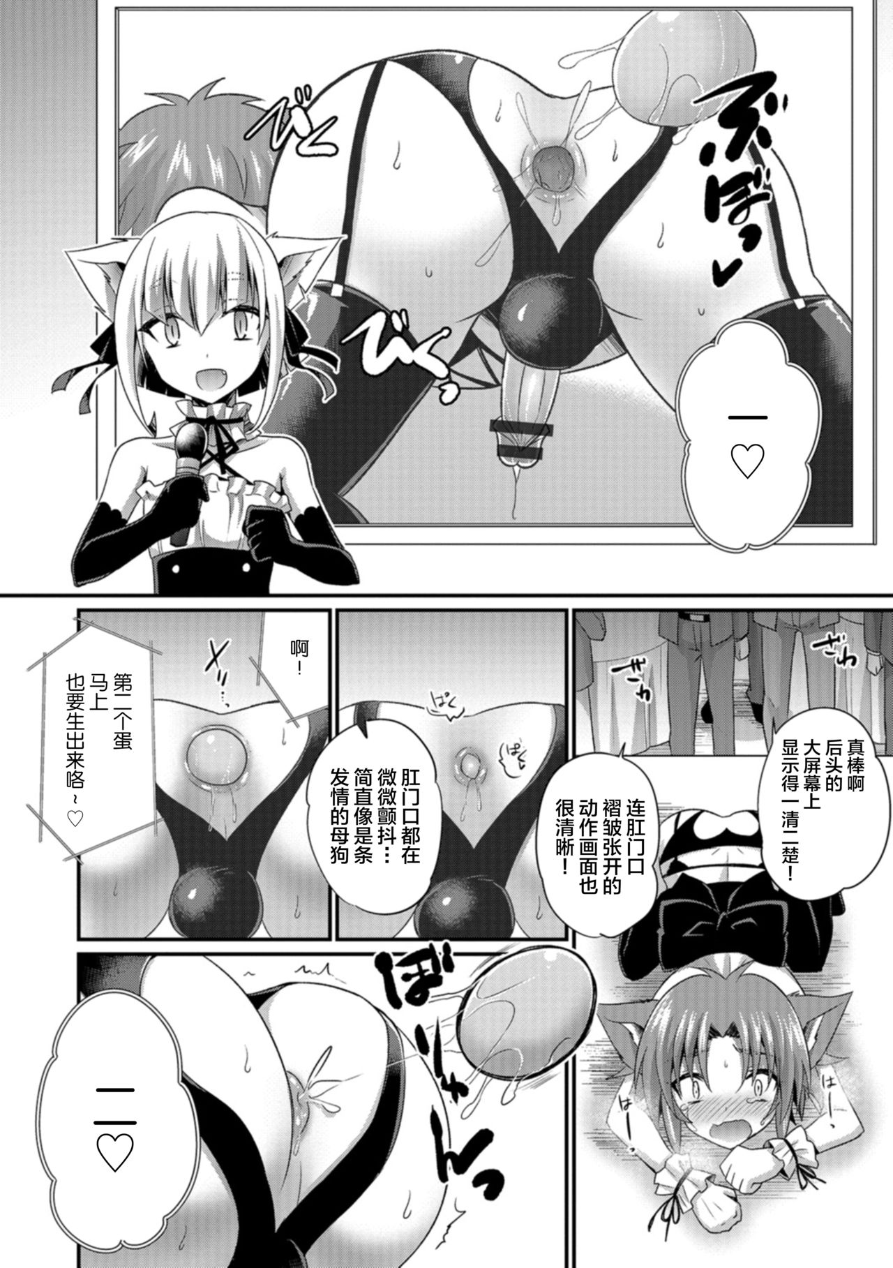 [快刀ゆーひ] 愛玩ペットのしつけ方 I+II[中国翻訳] [DL版]