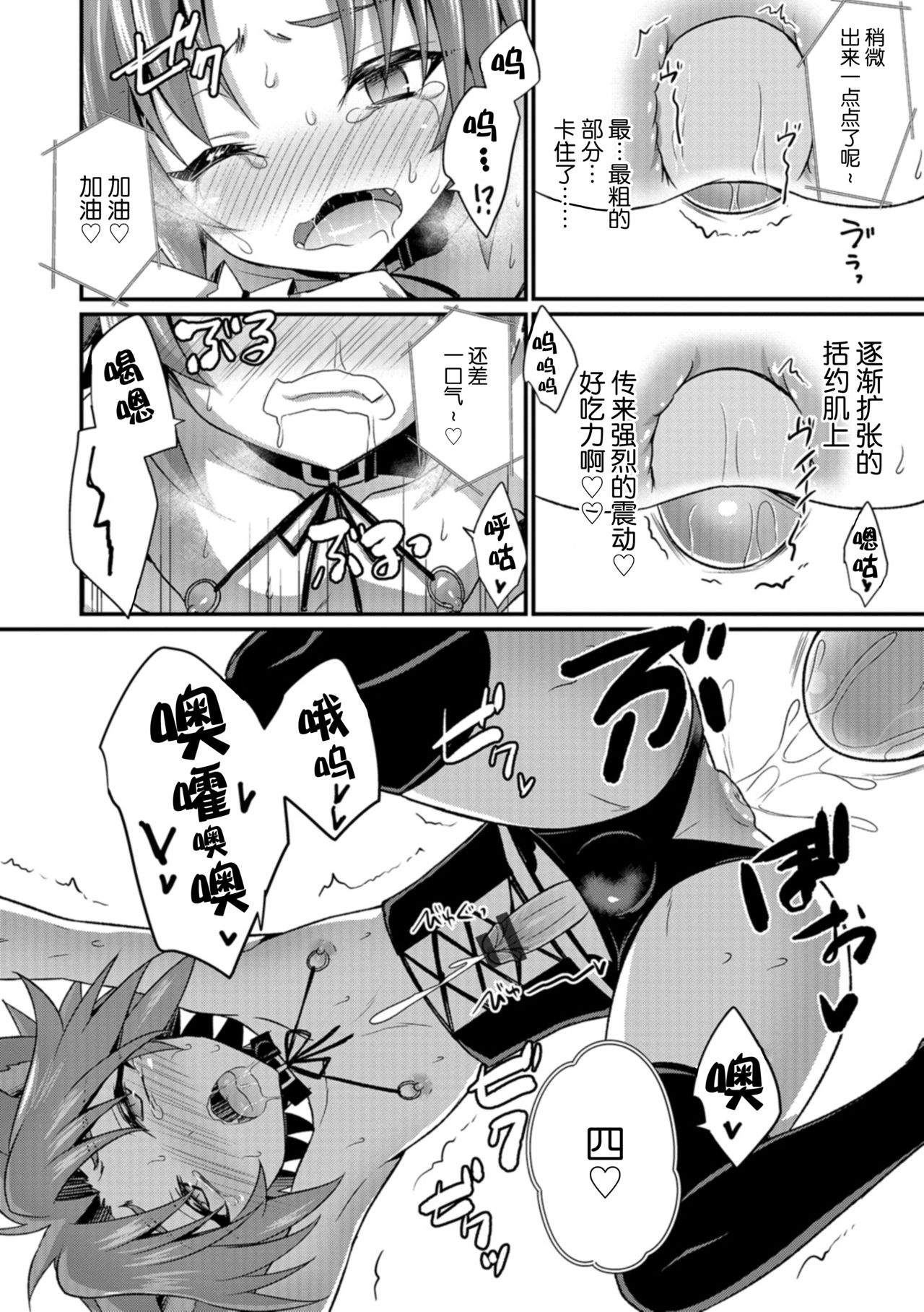 [快刀ゆーひ] 愛玩ペットのしつけ方 I+II[中国翻訳] [DL版]