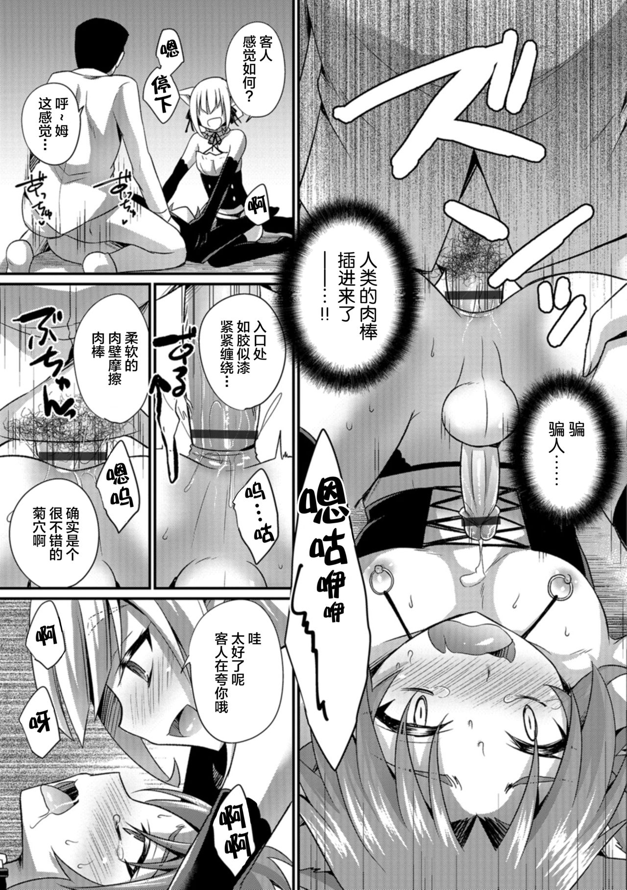 [快刀ゆーひ] 愛玩ペットのしつけ方 I+II[中国翻訳] [DL版]