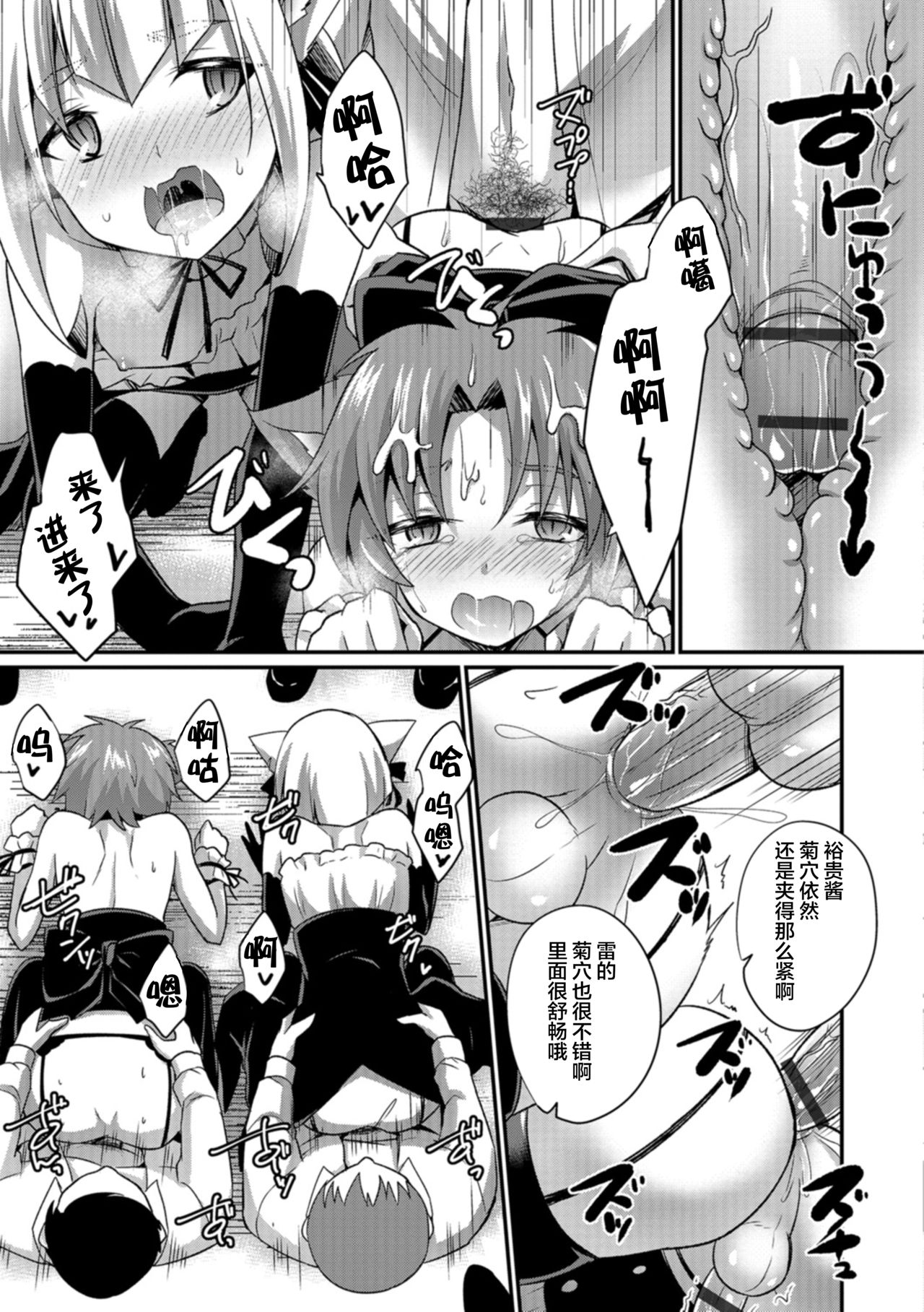 [快刀ゆーひ] 愛玩ペットのしつけ方 I+II[中国翻訳] [DL版]