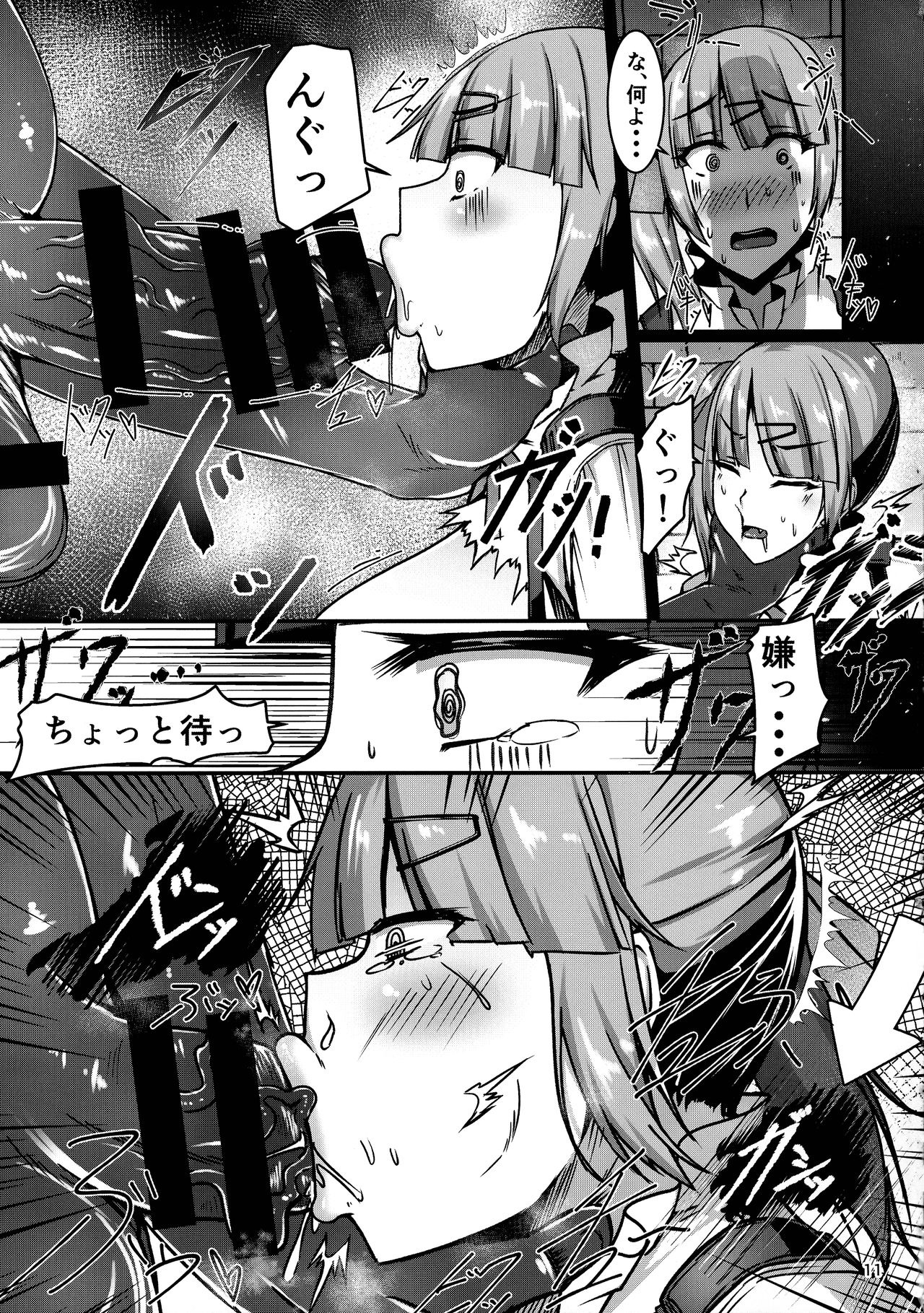 (C96) [barista (霧瀬ミツル)] 爆乳ハンターレイシア クズ男に騙されて遺跡でゴブリンたちに捕まりデカち〇ぽ強制イマラチオされデカ乳レ〇プにょほぉん駄目ぇ駄目ぇイキたくない干からびちゃうぅぅアクメ地獄のち悪堕ちするお話