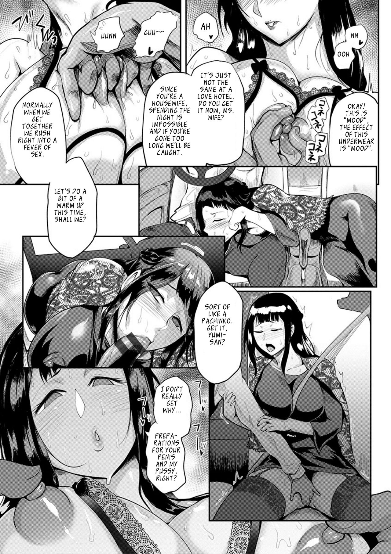 [サガッとる] 濡れて蕩けて交わりて [英訳] [DL版]